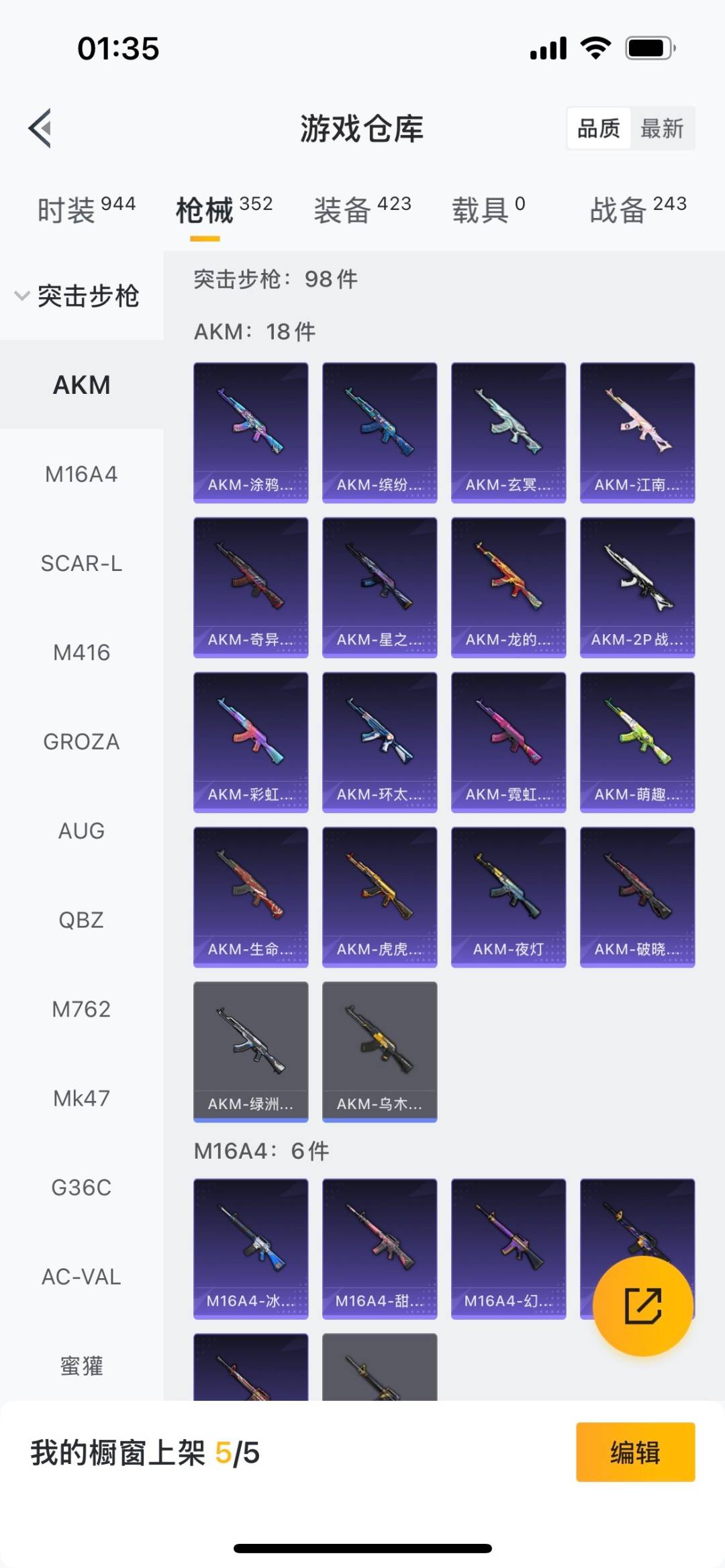 HPQM476128和平精英账号详情图29