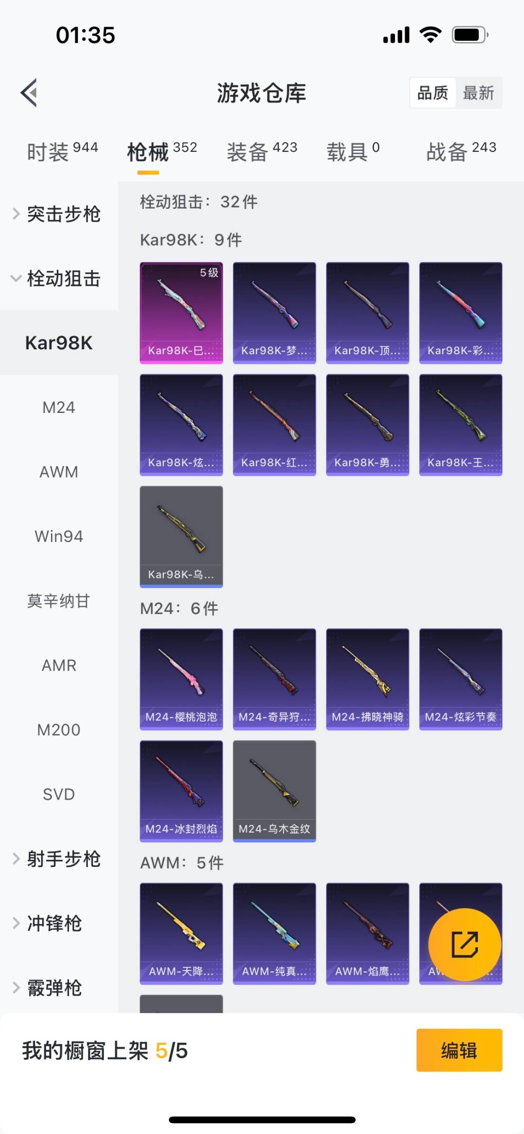 HPQM476128和平精英账号详情图31