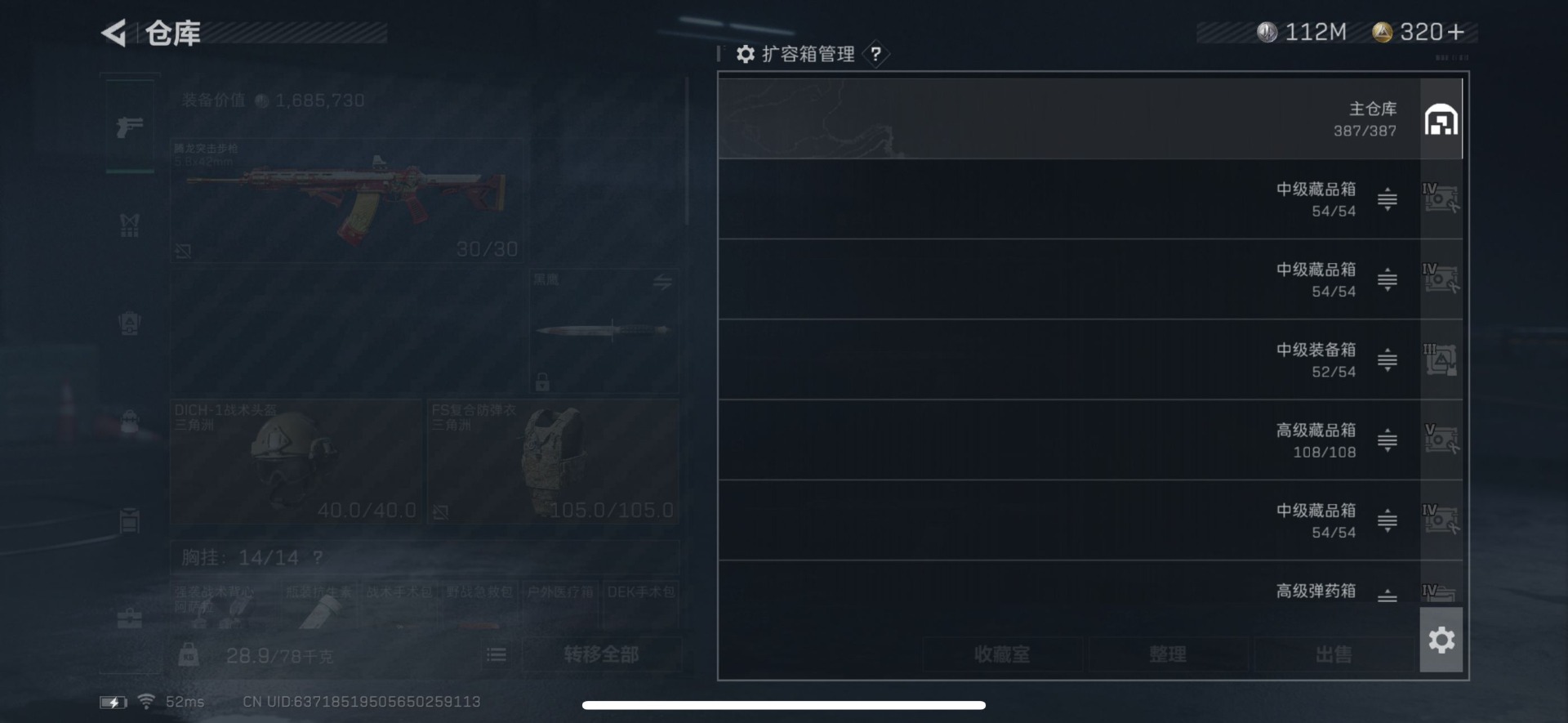 SJZQM439272三角洲行动账号详情图3