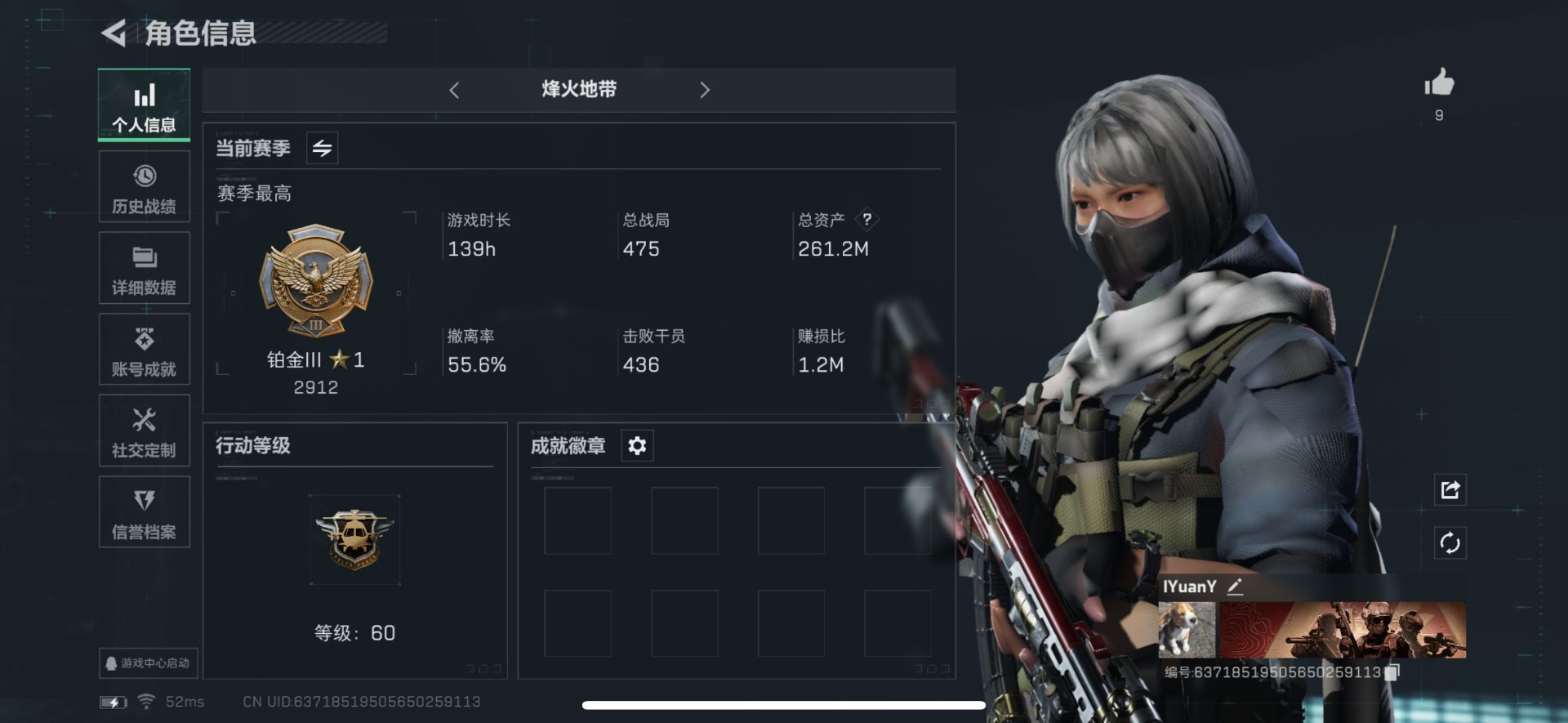 SJZQM439272三角洲行动账号详情图4