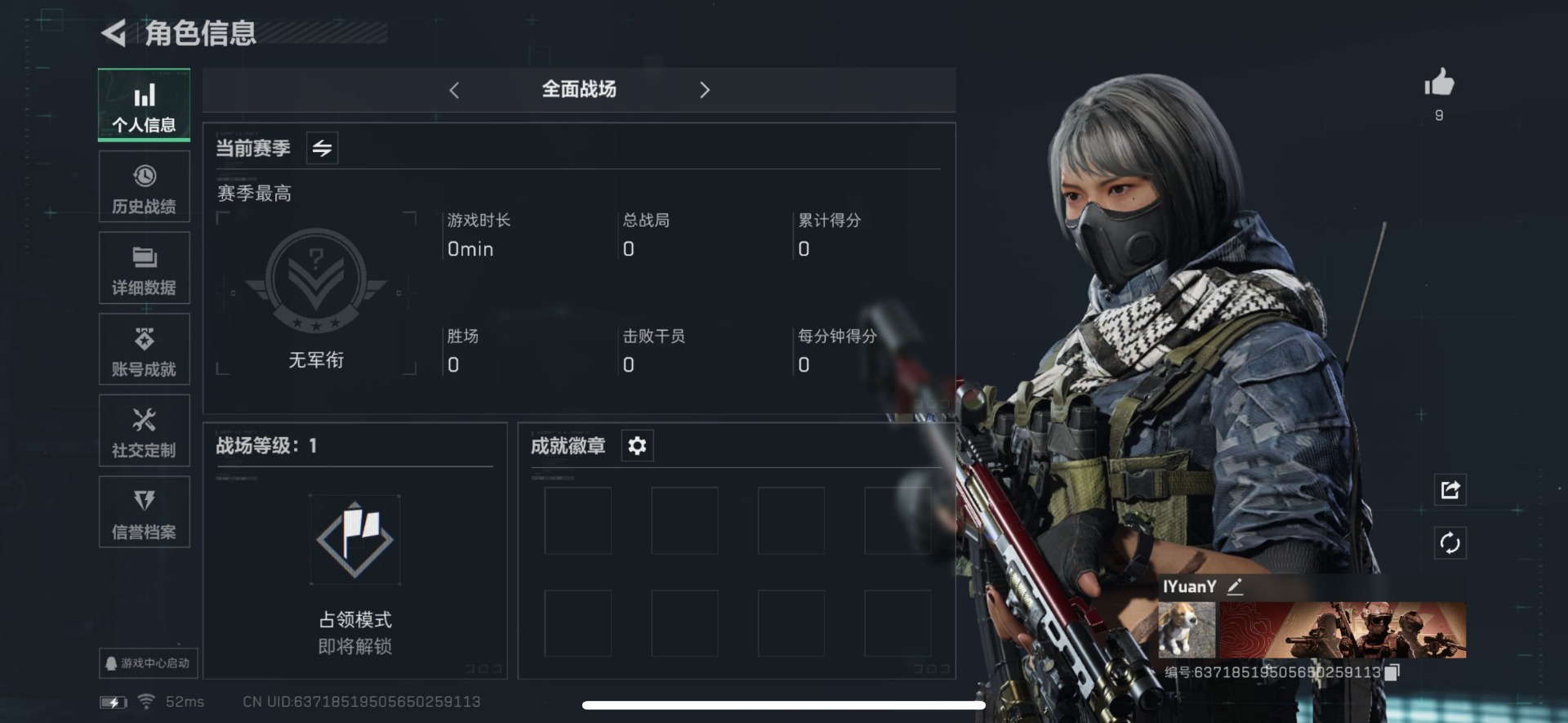 SJZQM439272三角洲行动账号详情图7