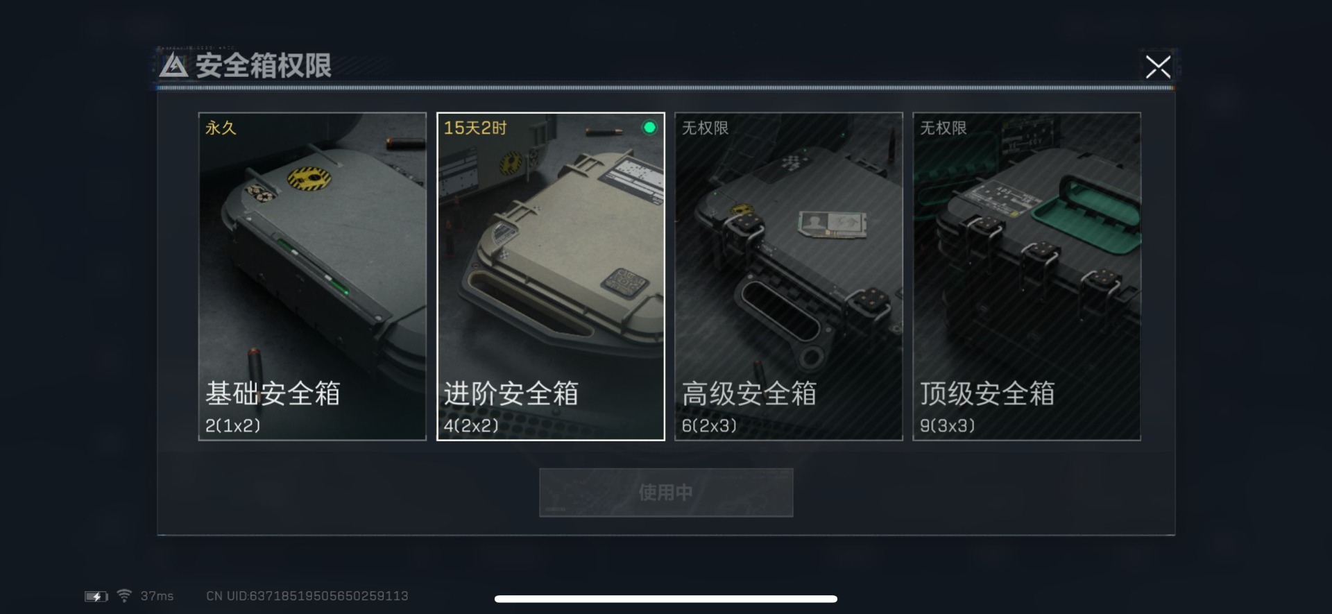 SJZQM439272三角洲行动账号详情图15