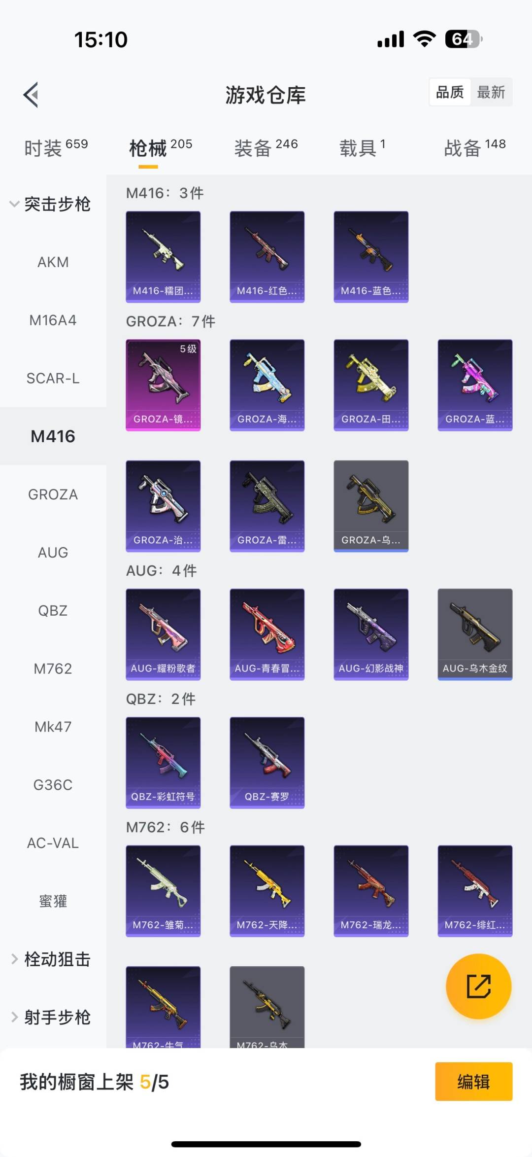 HPQM475686和平精英账号详情图3