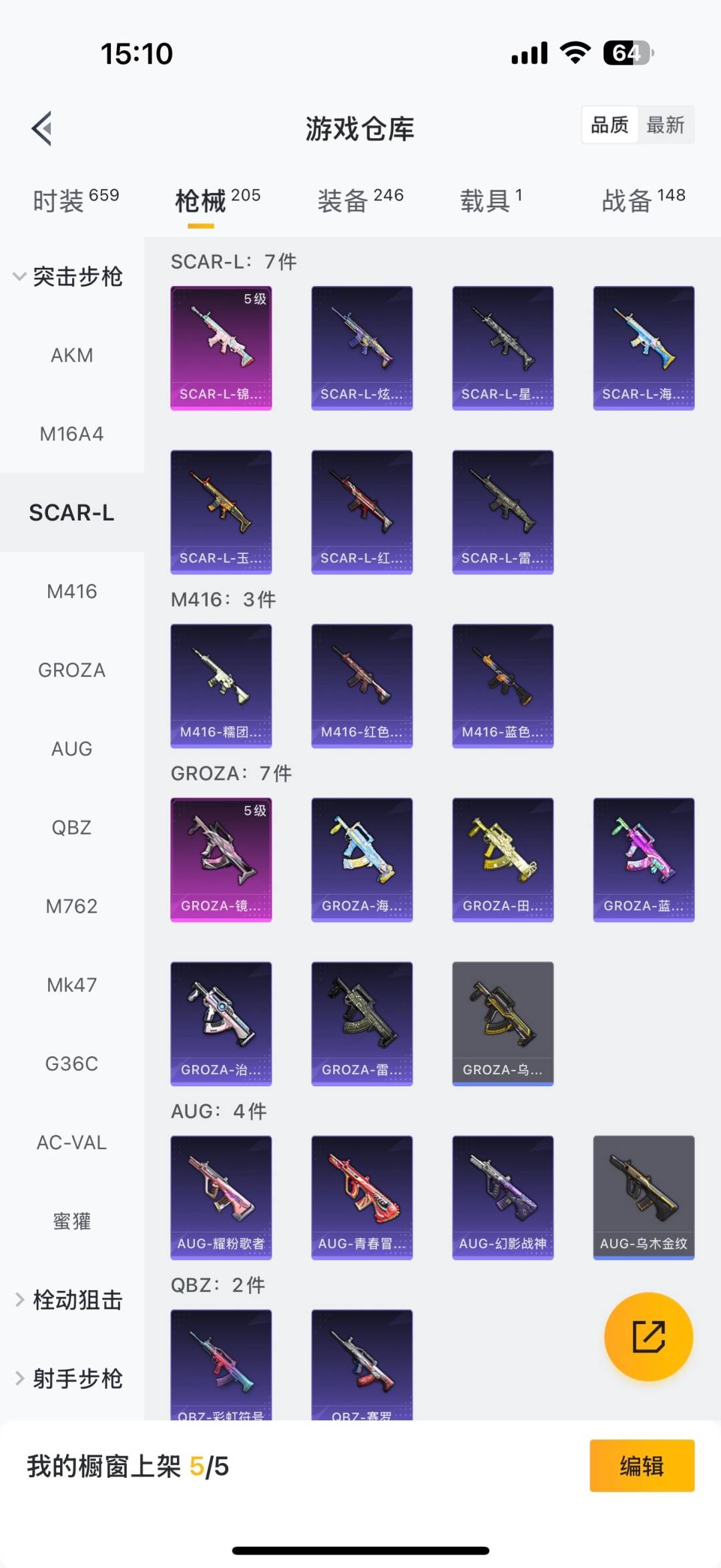 HPQM475686和平精英账号详情图5