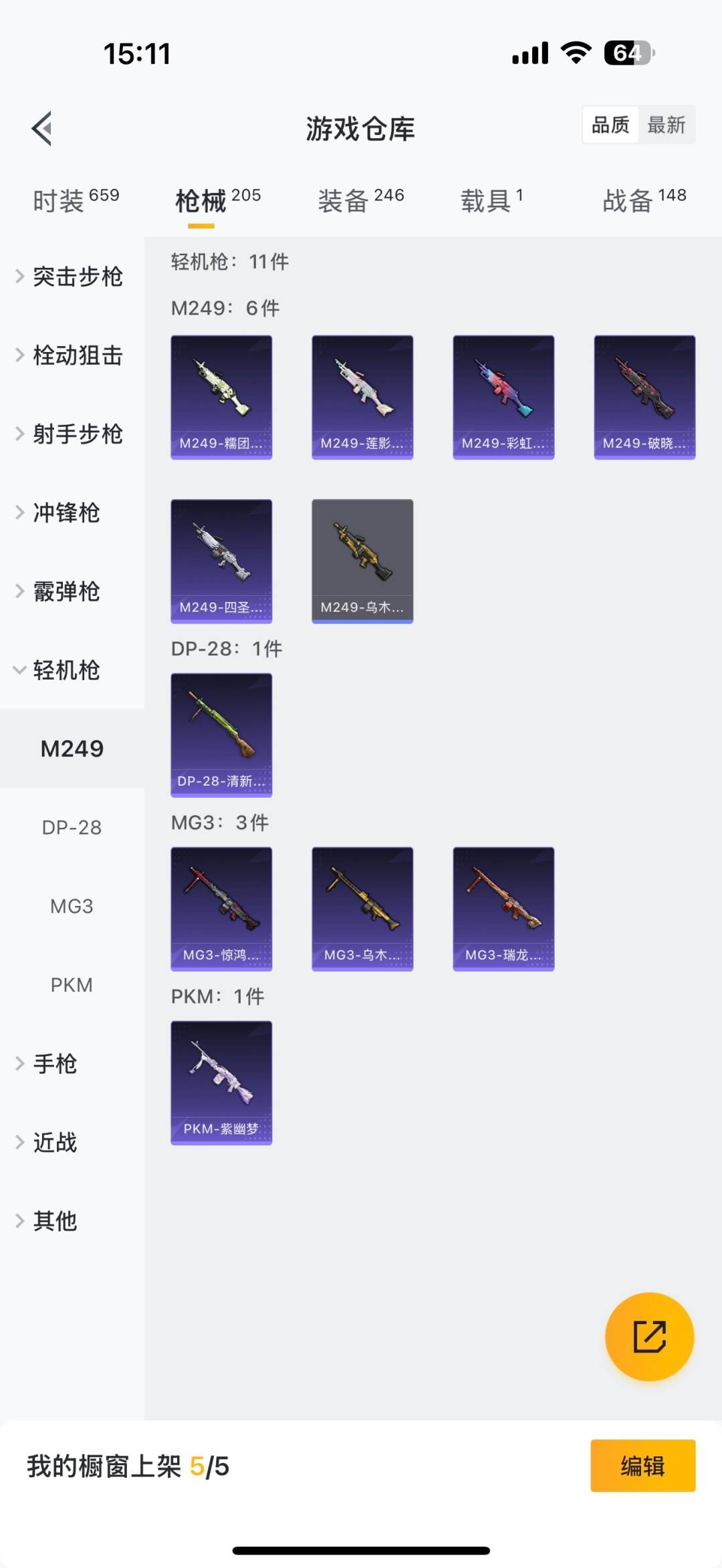 HPQM475686和平精英账号详情图7