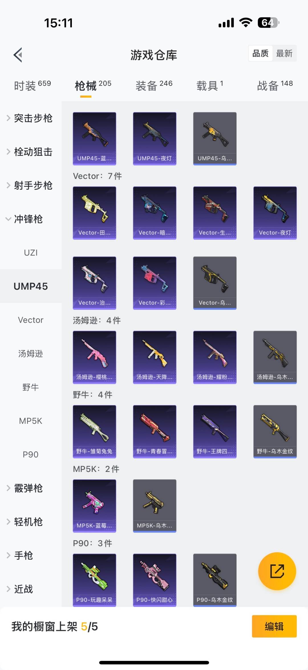 HPQM475686和平精英账号详情图10