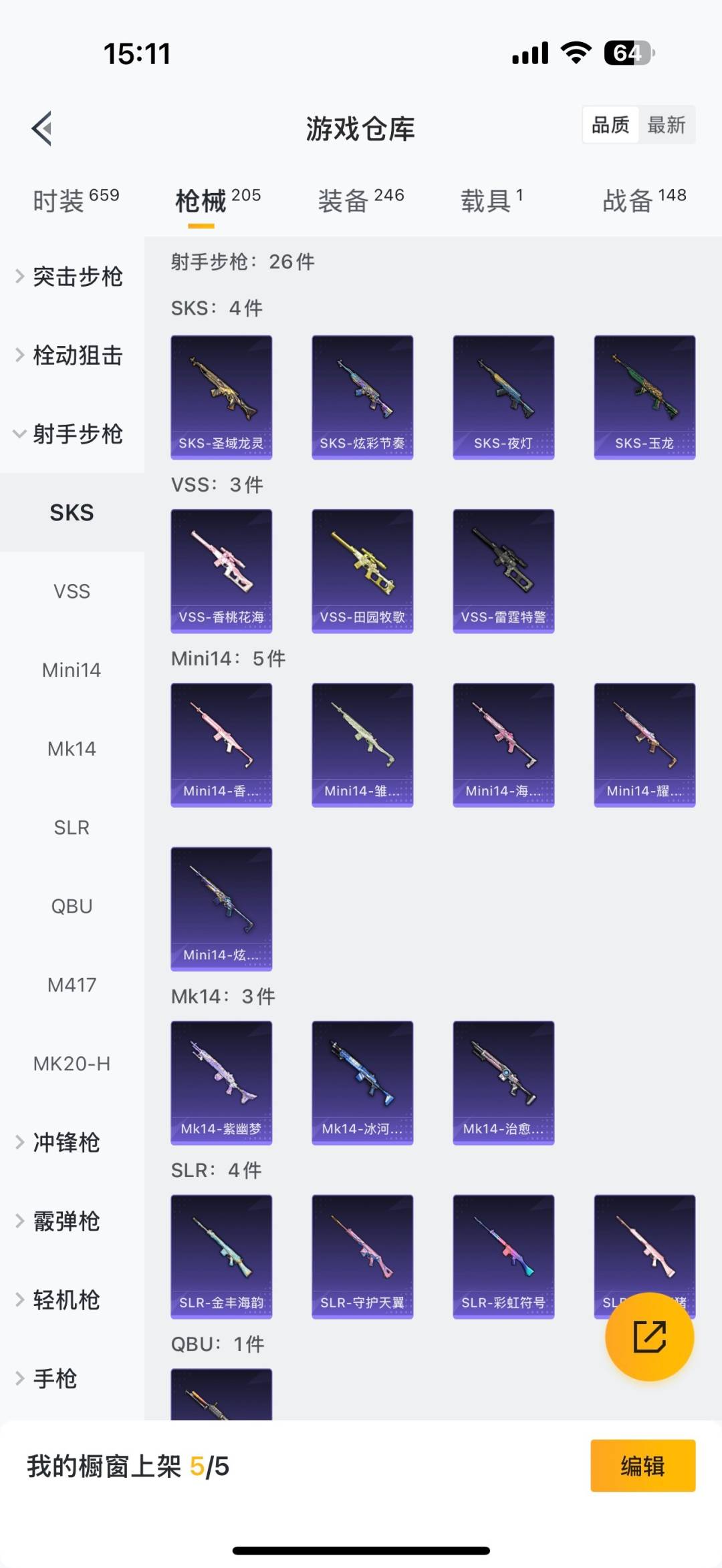 HPQM475686和平精英账号详情图14