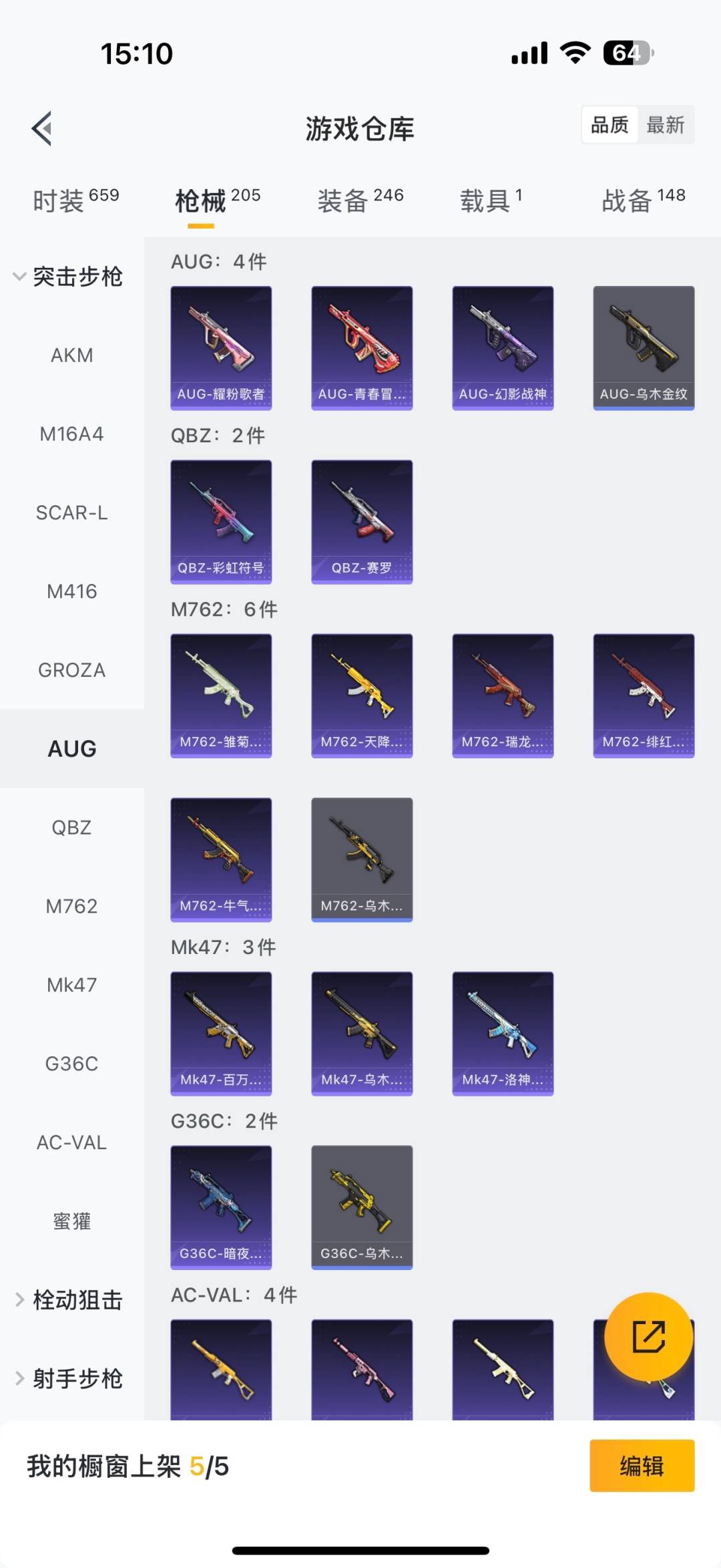 HPQM475686和平精英账号详情图19