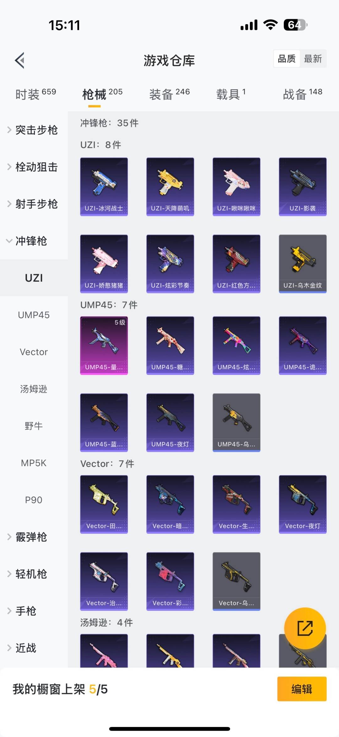 HPQM475686和平精英账号详情图23