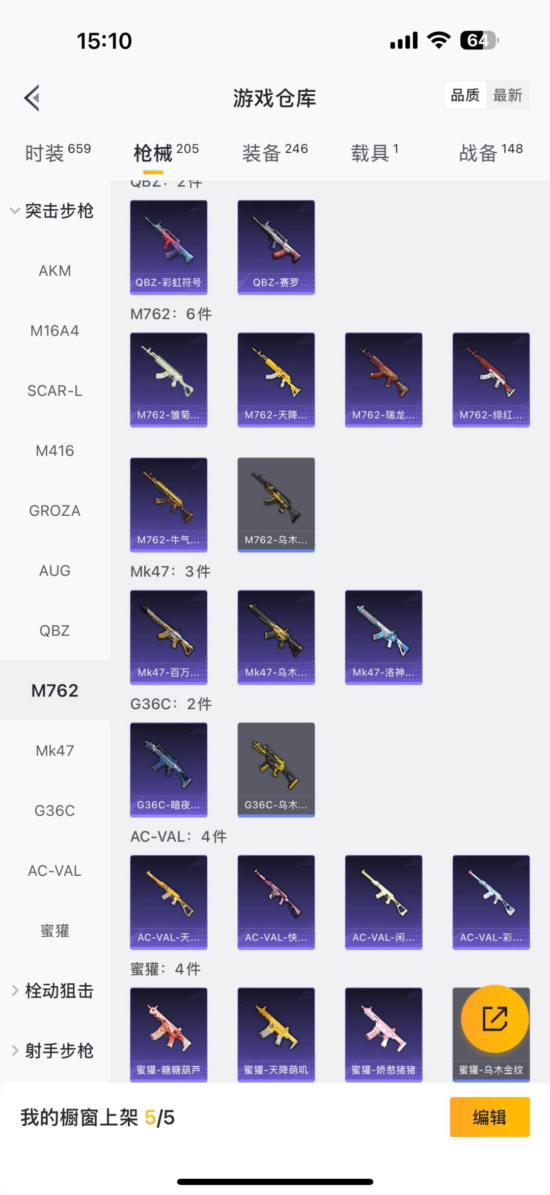 HPQM475686和平精英账号详情图24