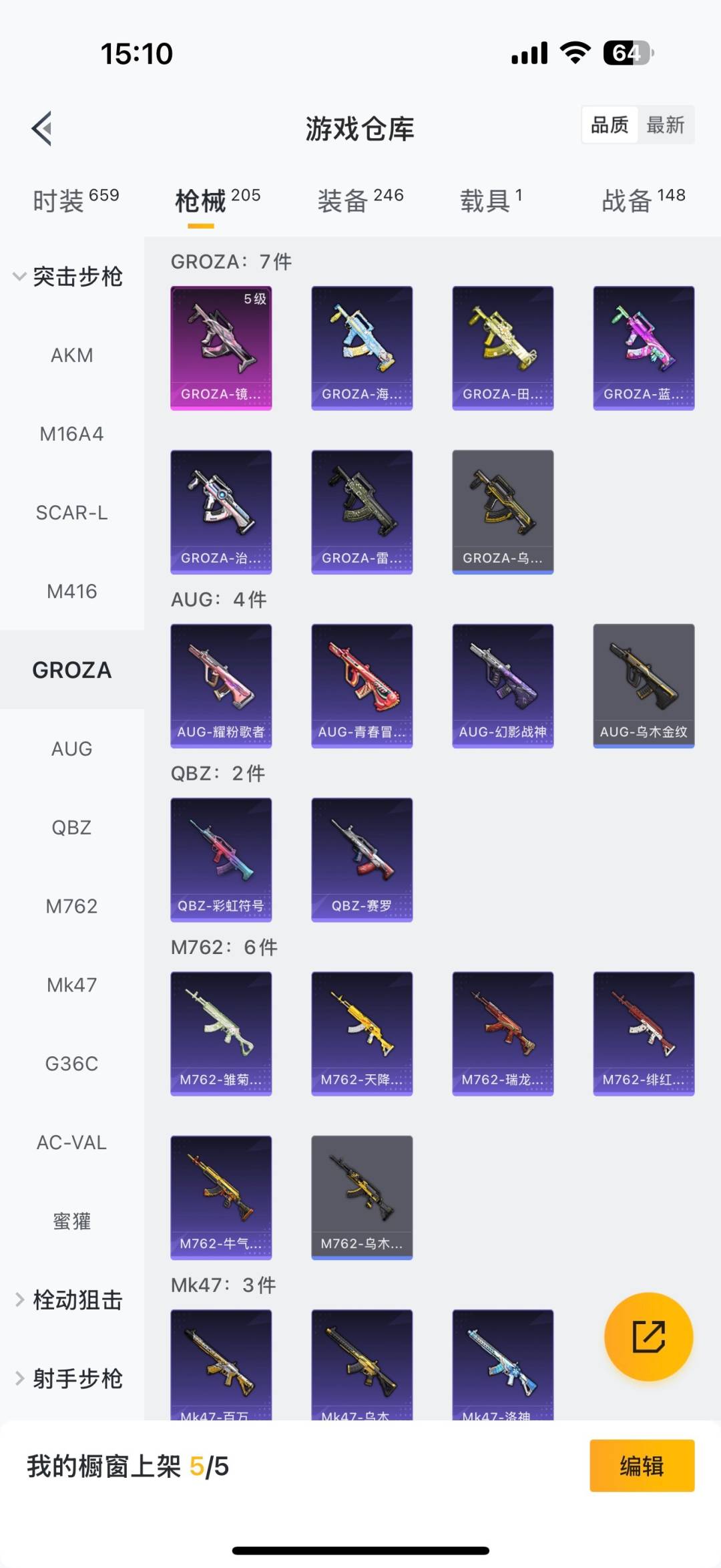 HPQM475686和平精英账号详情图30