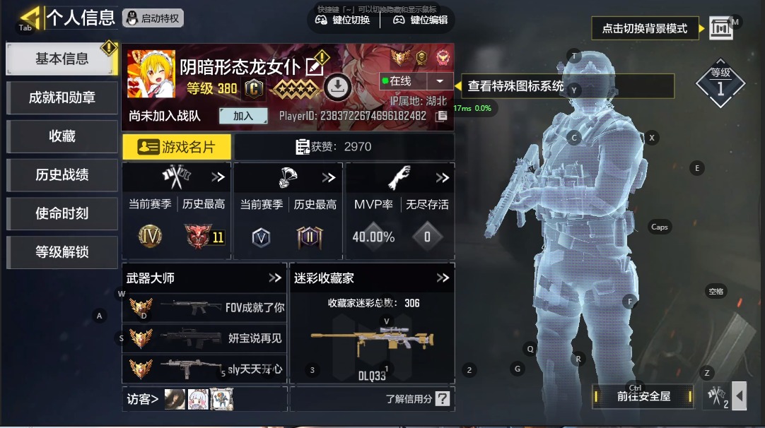 使命召唤手游账号苹果QQ 6神话 10传说 310史诗 段位黄金 可二次 可修改实名 
【神话