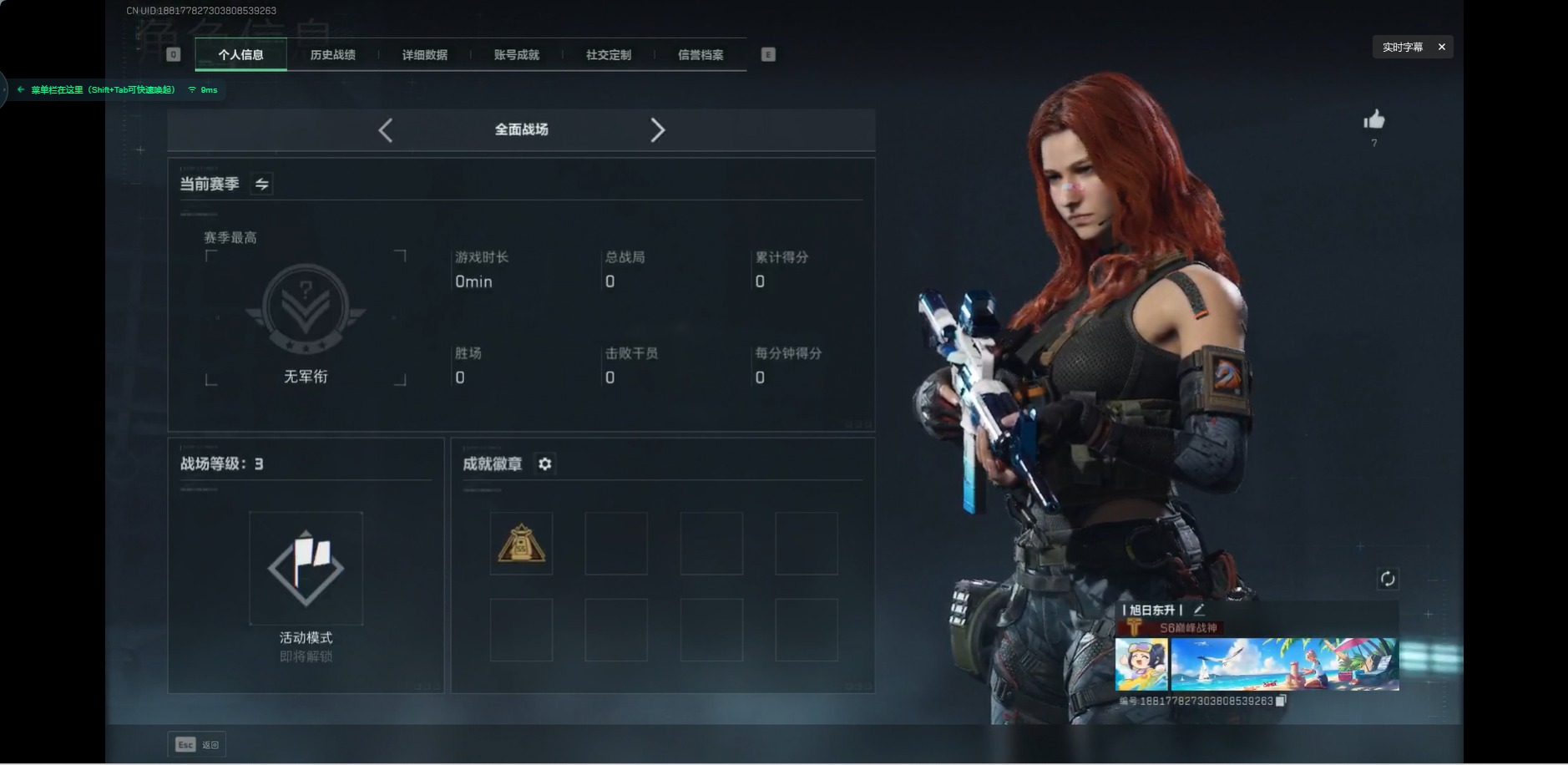 SJZCMW343644三角洲行动账号详情图3