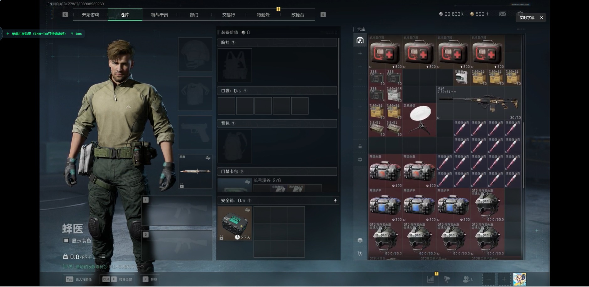 SJZCMW343644三角洲行动账号详情图7