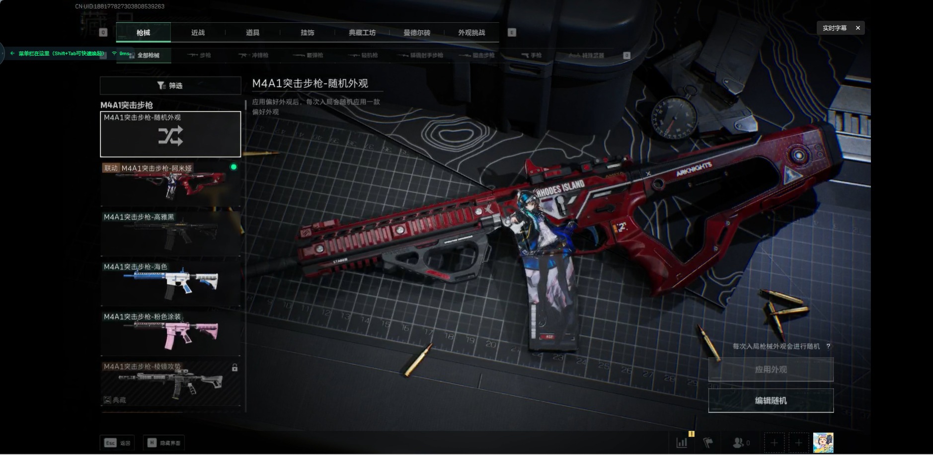 SJZCMW343644三角洲行动账号详情图13