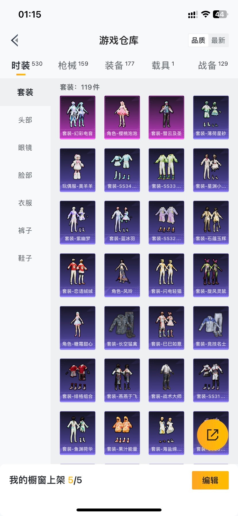 HPQM476126和平精英账号详情图3