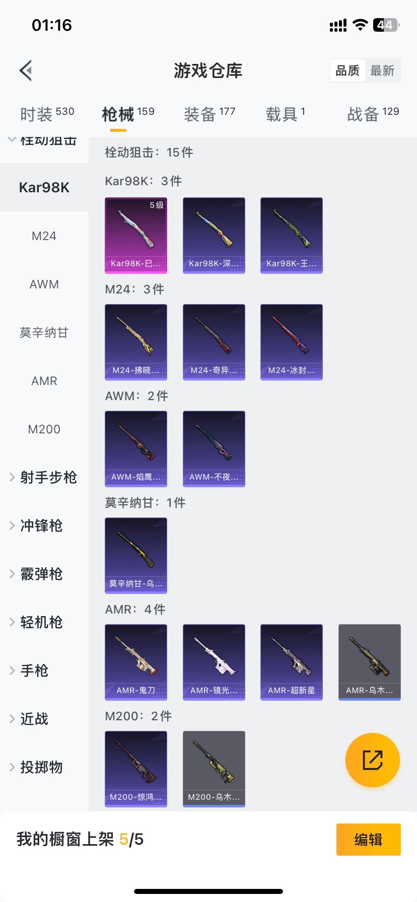 HPQM476126和平精英账号详情图5