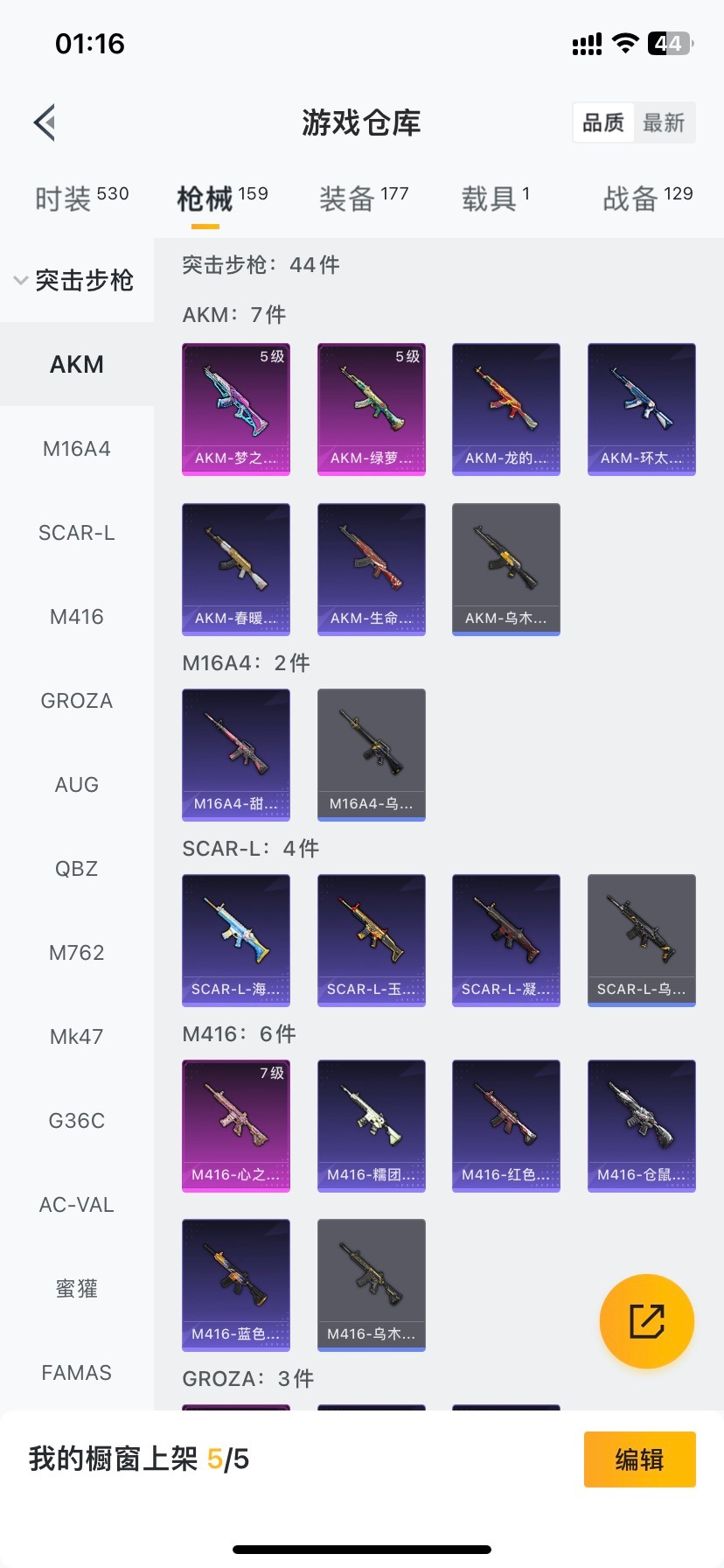 HPQM476126和平精英账号详情图4