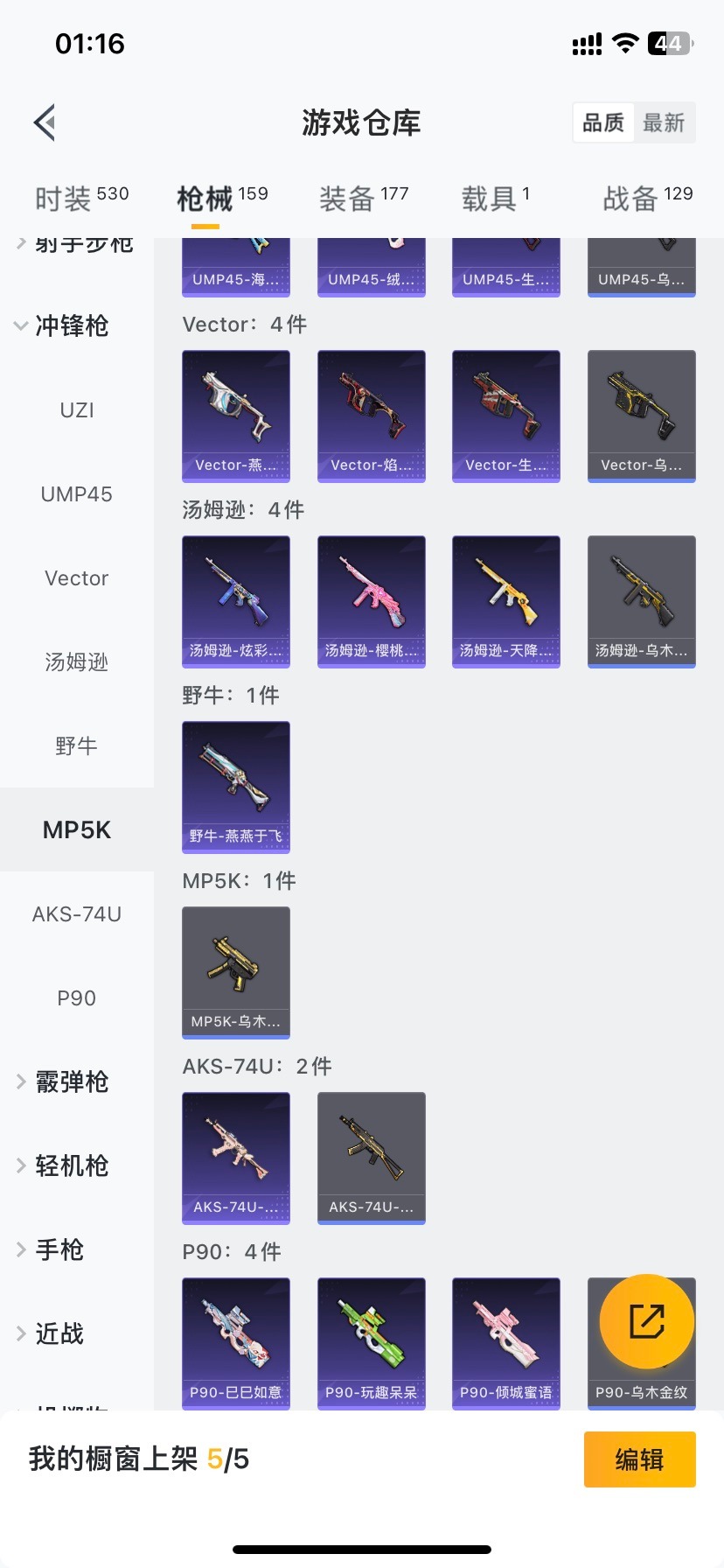 HPQM476126和平精英账号详情图7