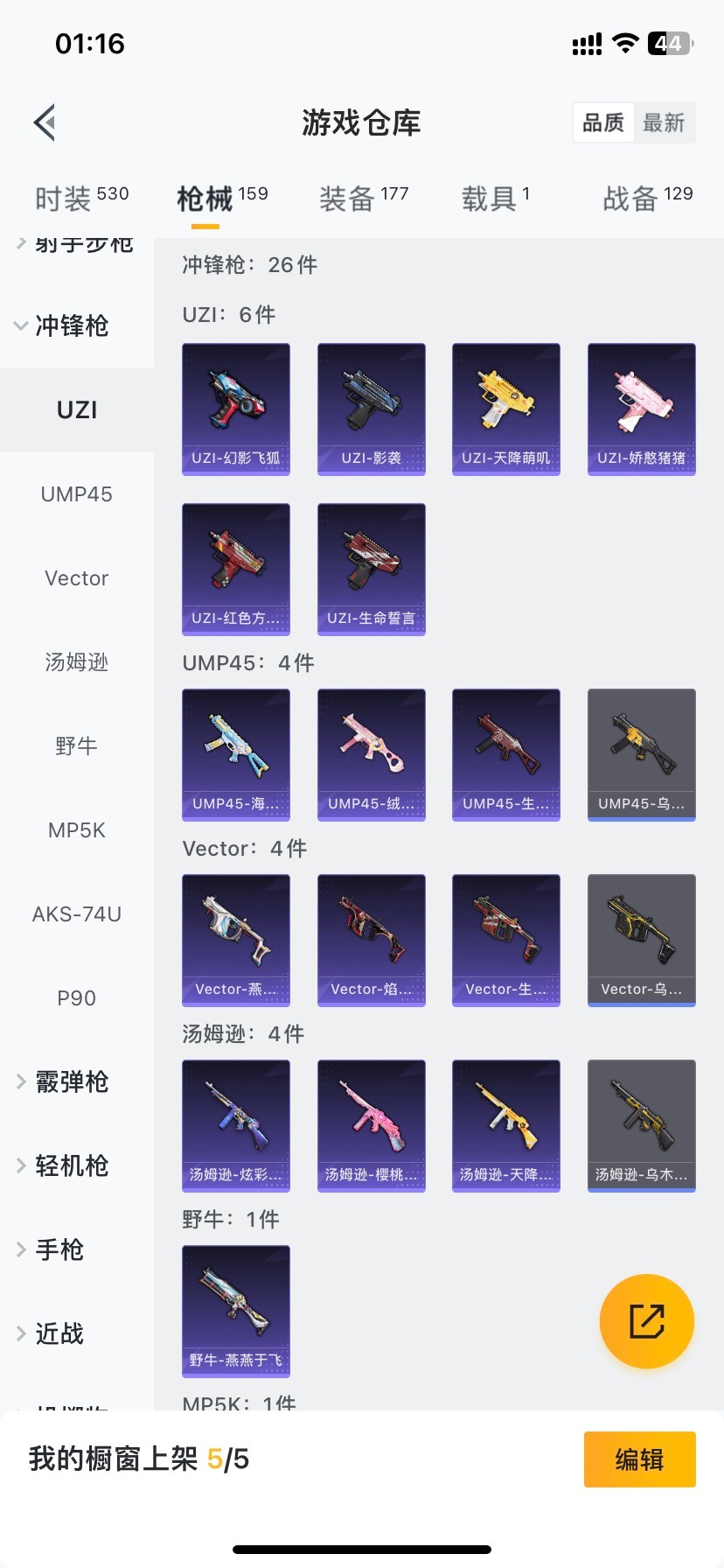 HPQM476126和平精英账号详情图9