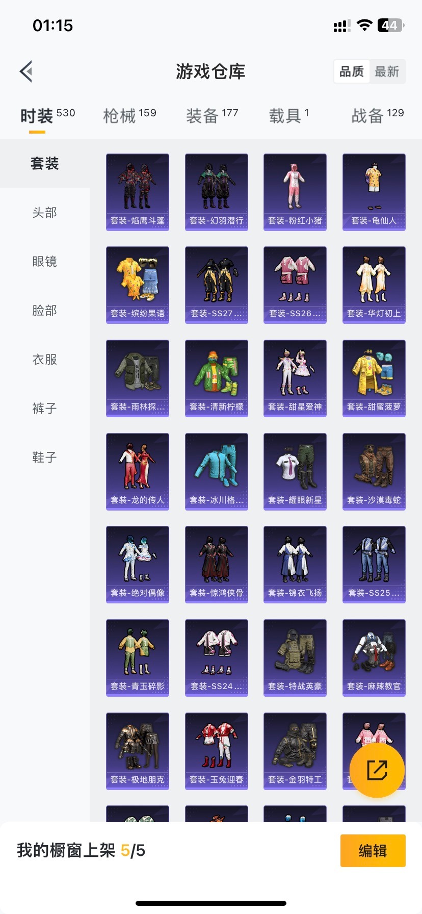 HPQM476126和平精英账号详情图10