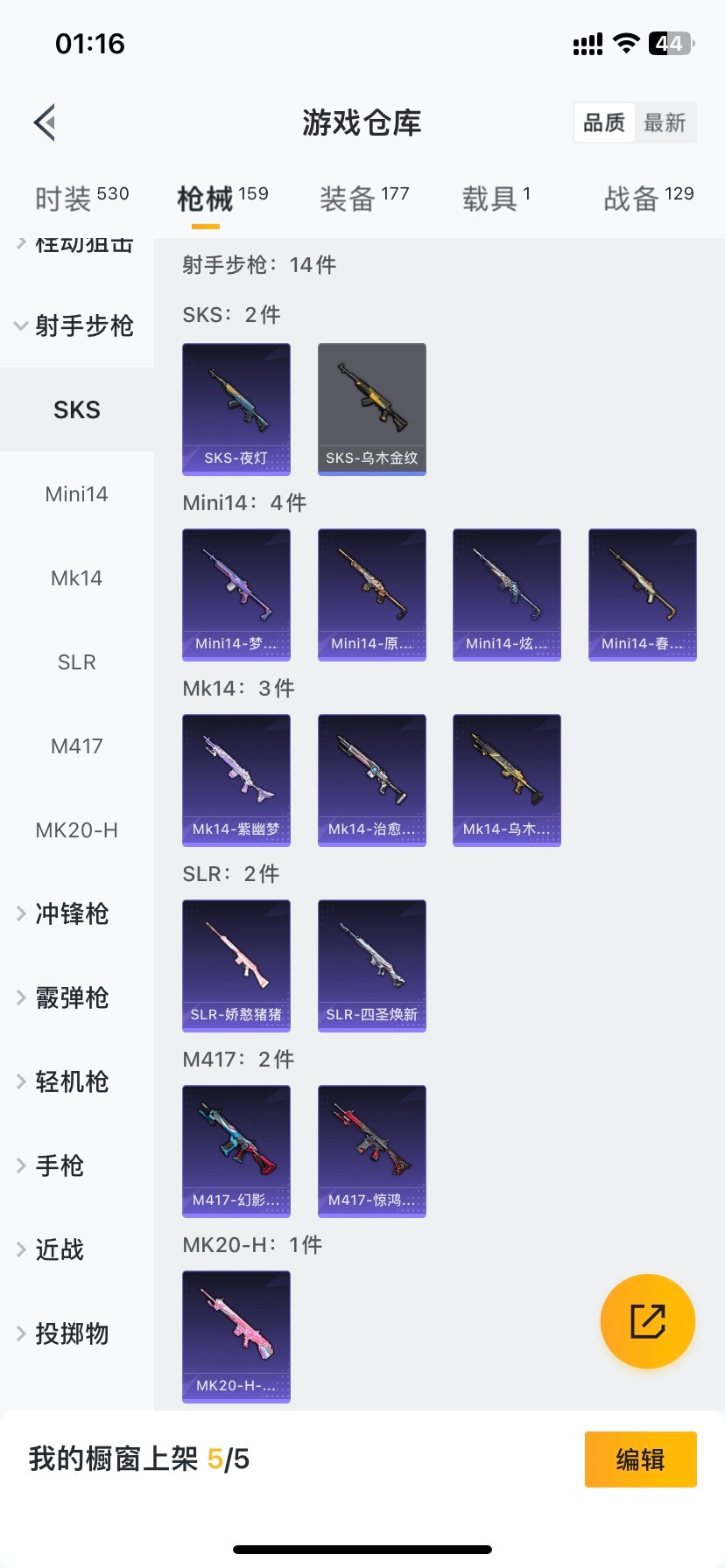 HPQM476126和平精英账号详情图11