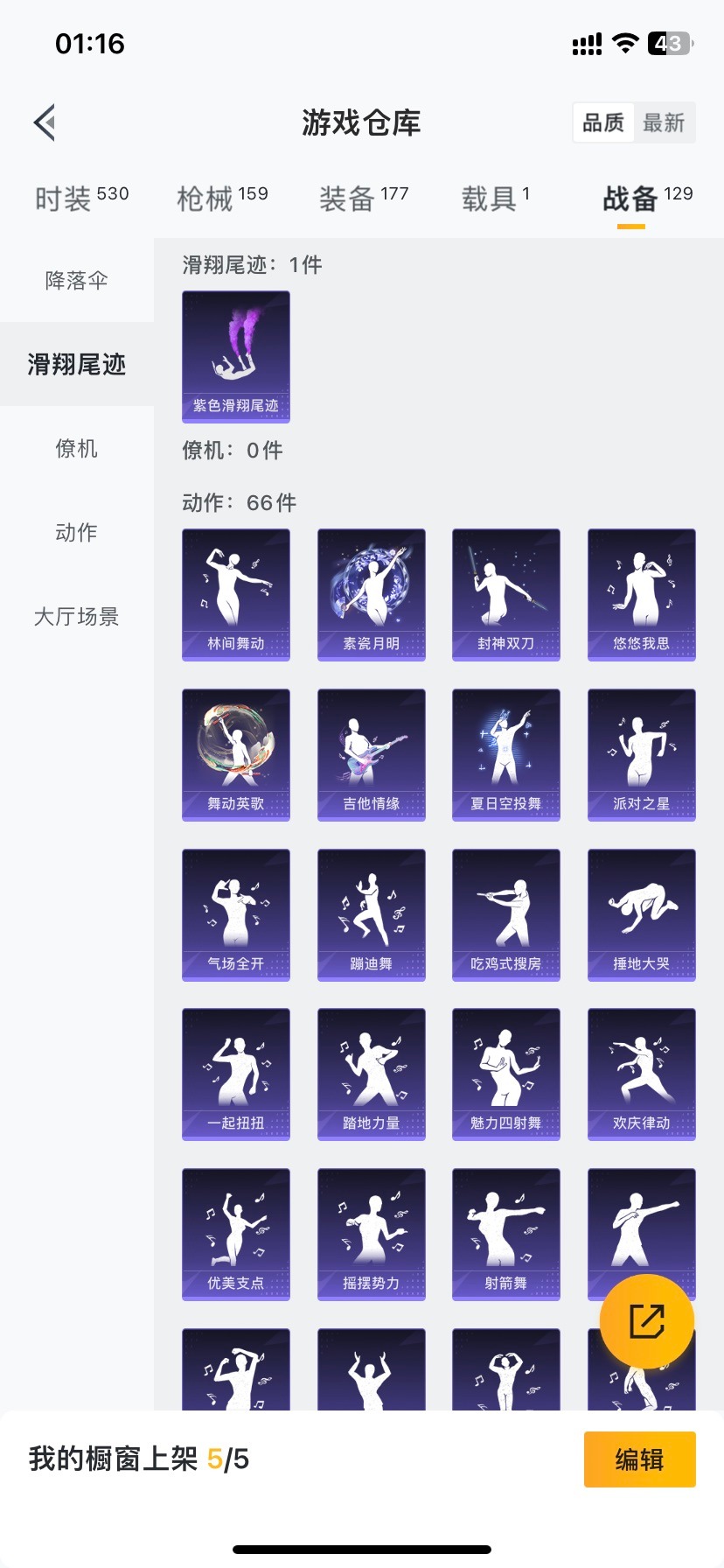 HPQM476126和平精英账号详情图12