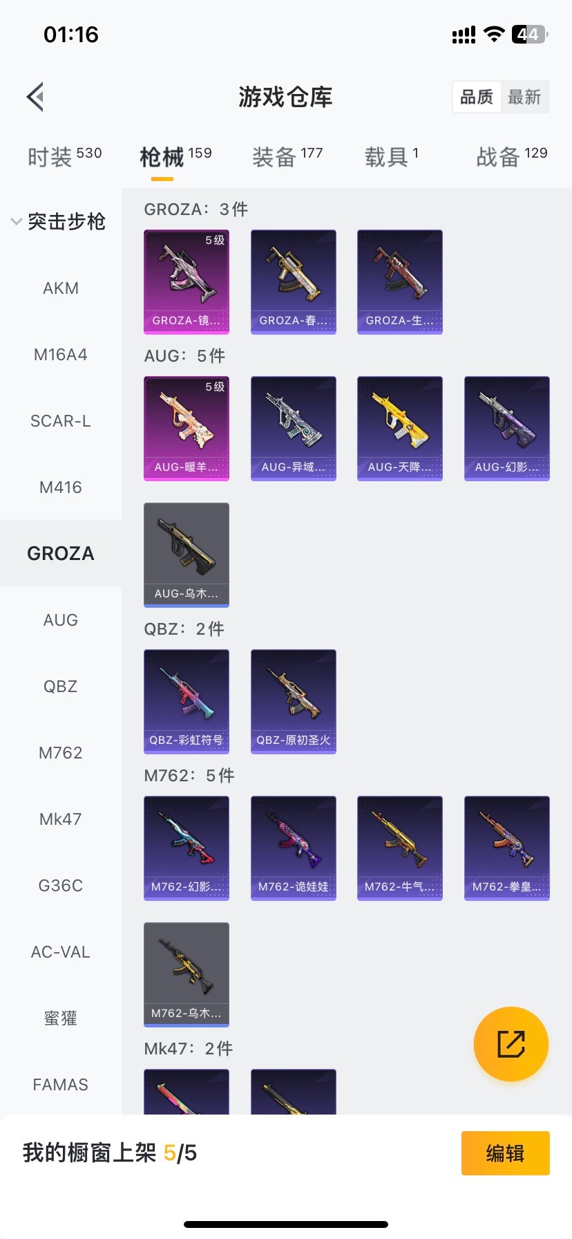 HPQM476126和平精英账号详情图17