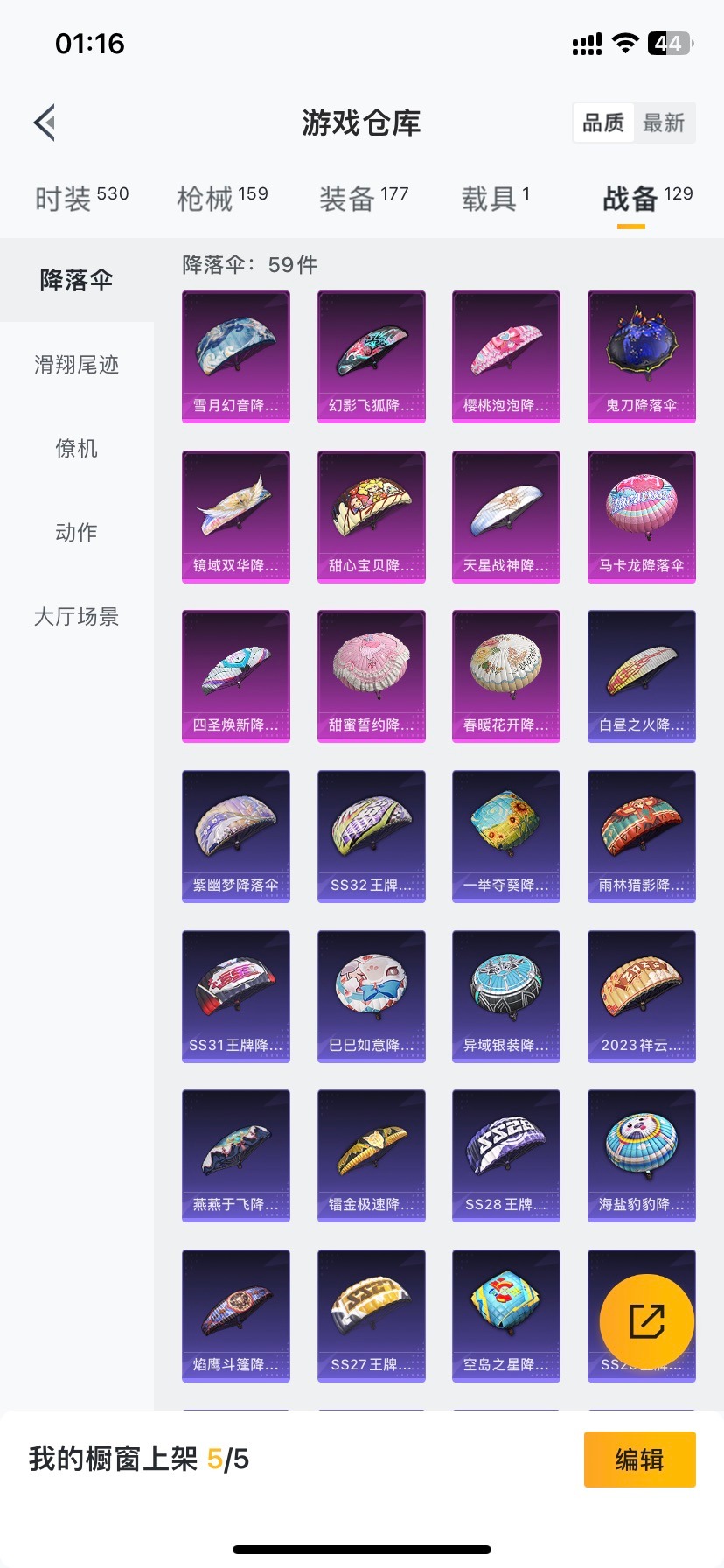 HPQM476126和平精英账号详情图16