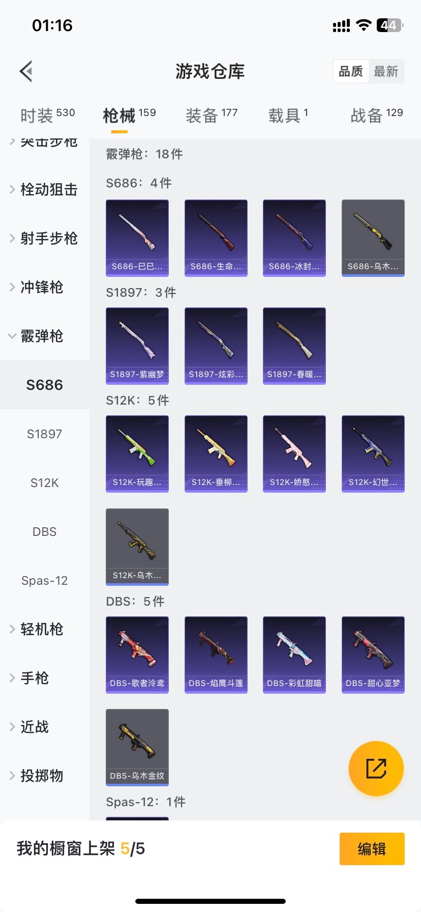 HPQM476126和平精英账号详情图19