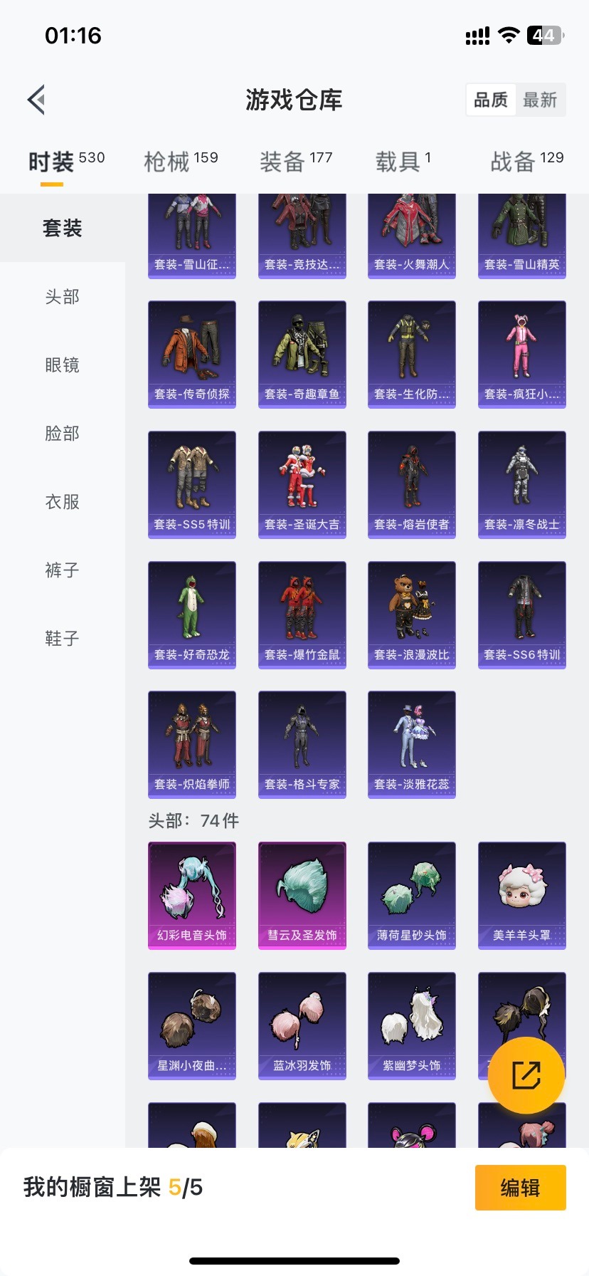 HPQM476126和平精英账号详情图20