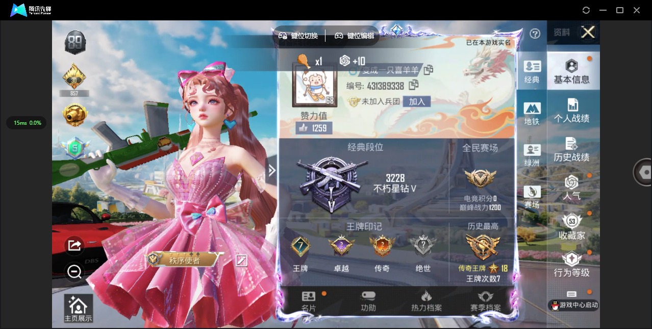 HPQM476126和平精英账号详情图23