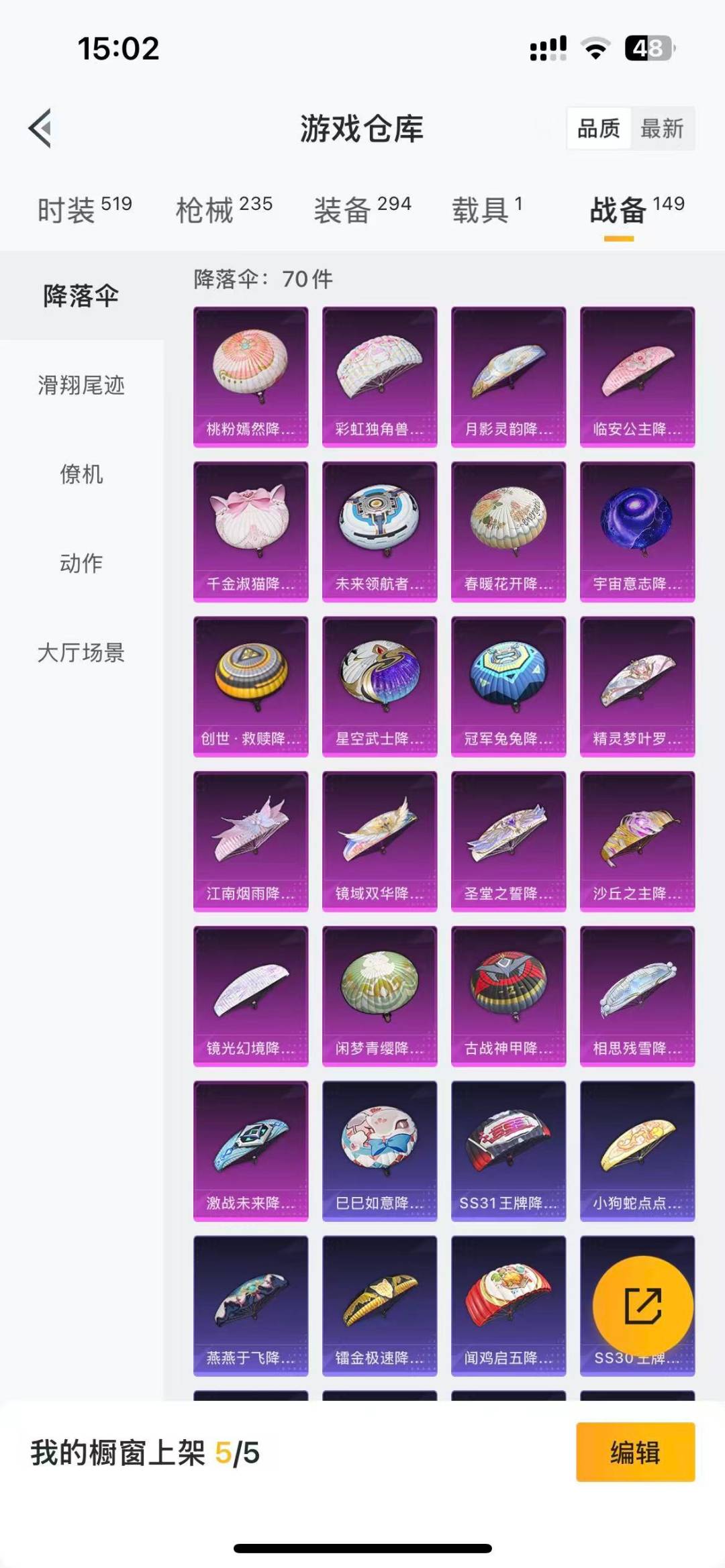 HPQM475745和平精英账号详情图3