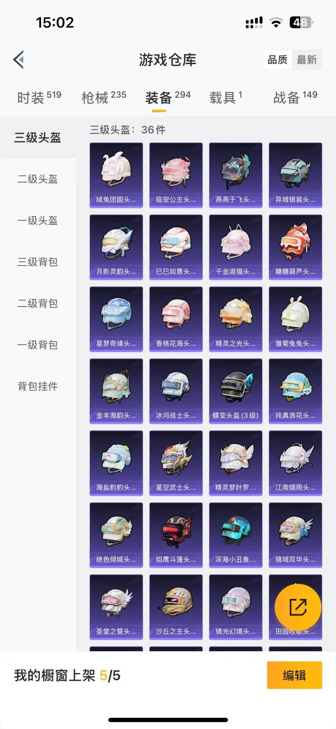 HPQM475745和平精英账号详情图4