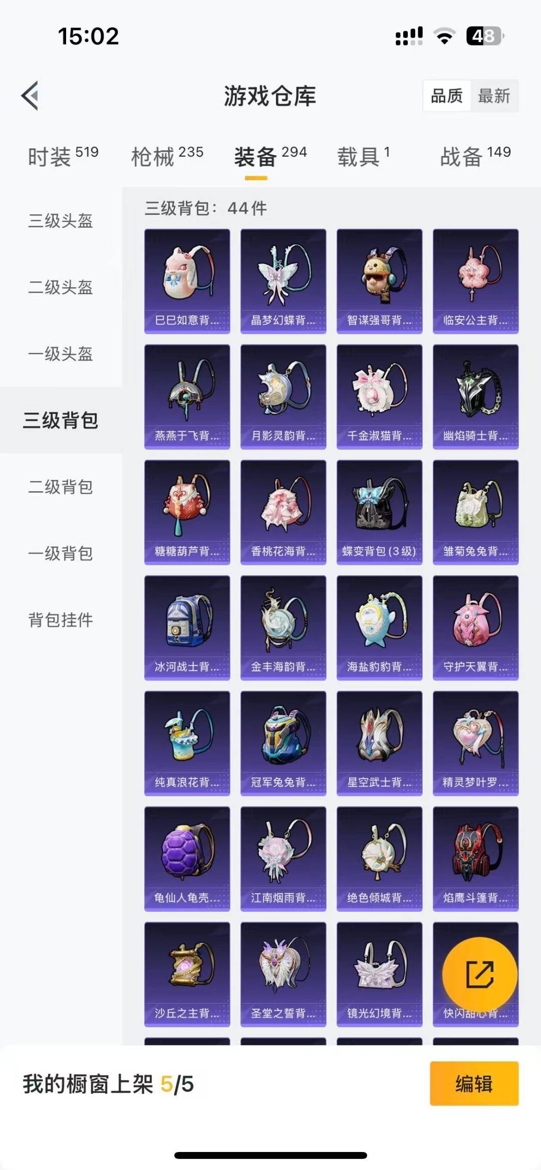 HPQM475745和平精英账号详情图6