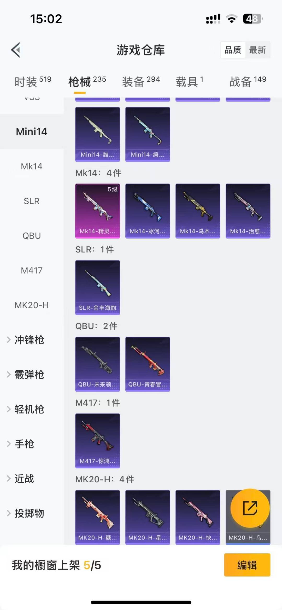 HPQM475745和平精英账号详情图10