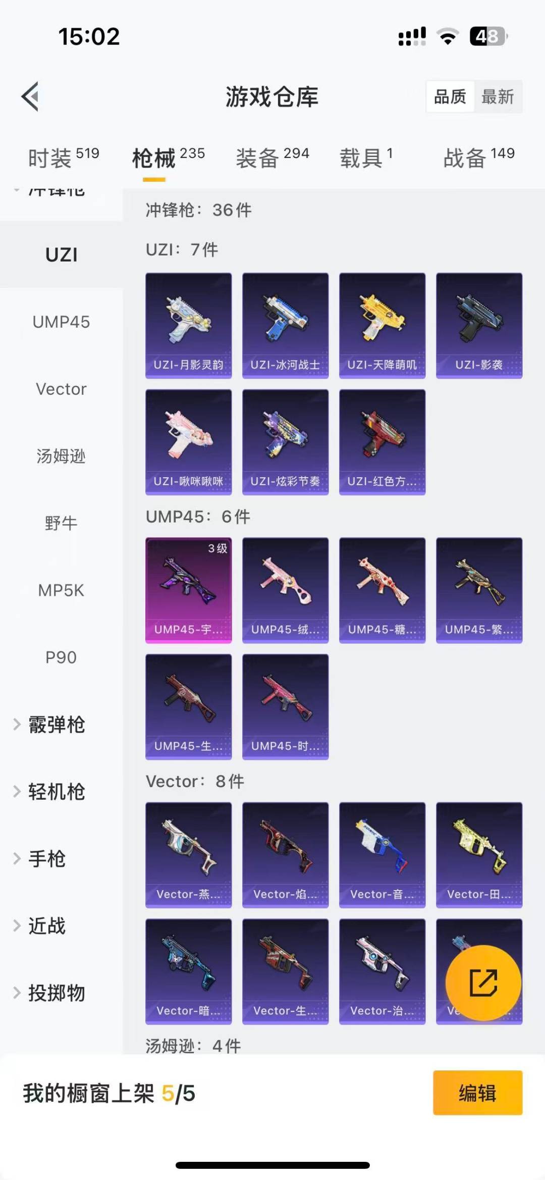 HPQM475745和平精英账号详情图11