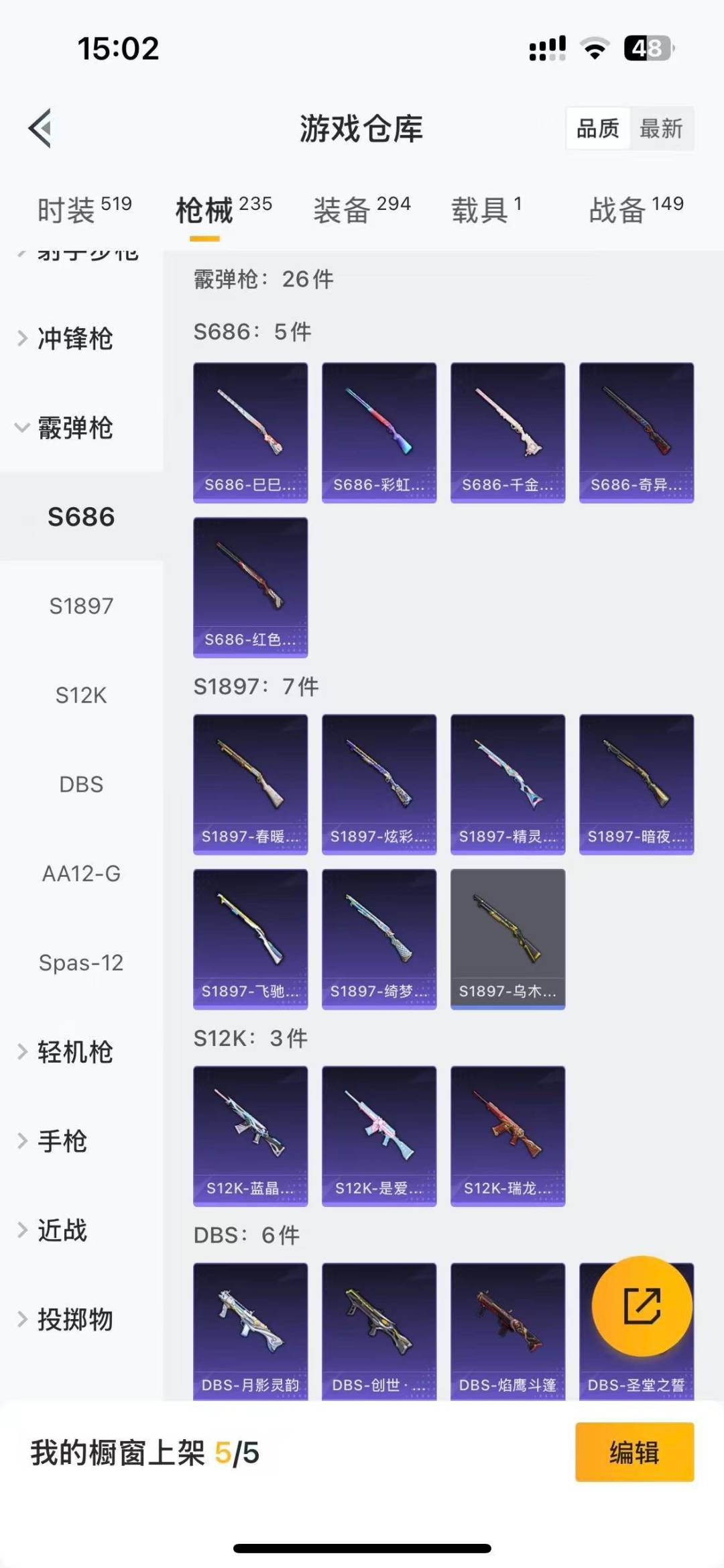 HPQM475745和平精英账号详情图12