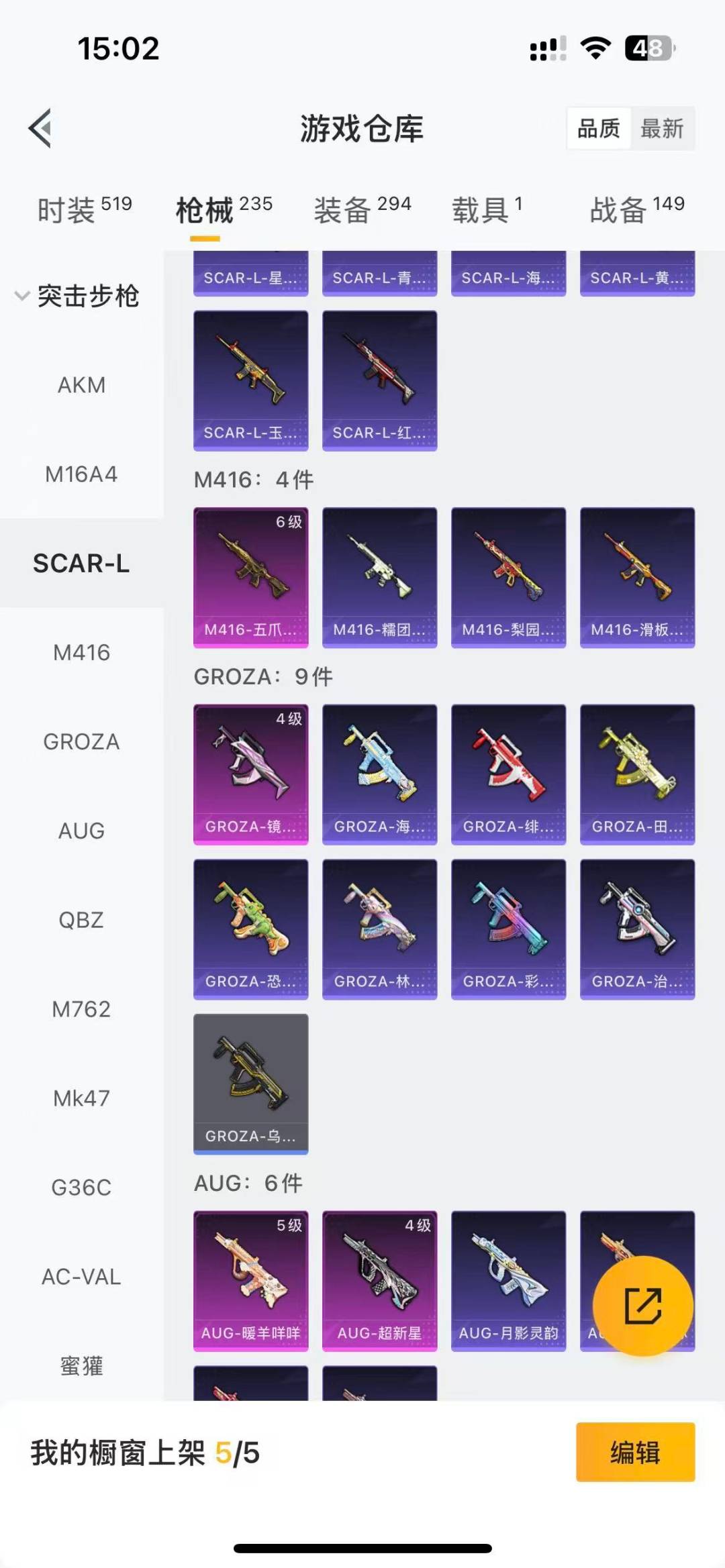 HPQM475745和平精英账号详情图14