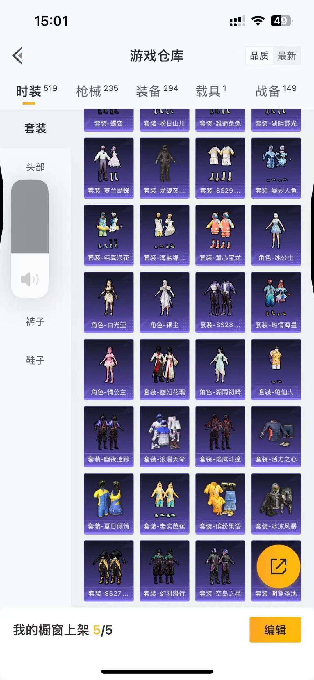 HPQM475745和平精英账号详情图19