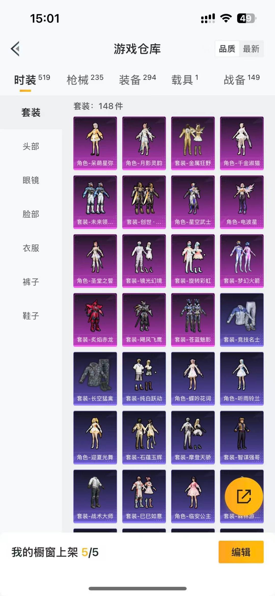 HPQM475745和平精英账号详情图21