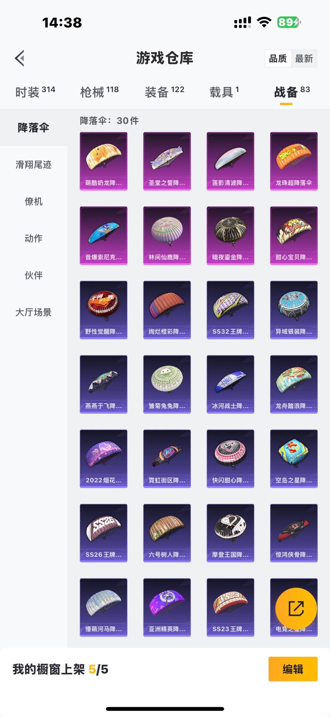 HPQM476334和平精英账号详情图4