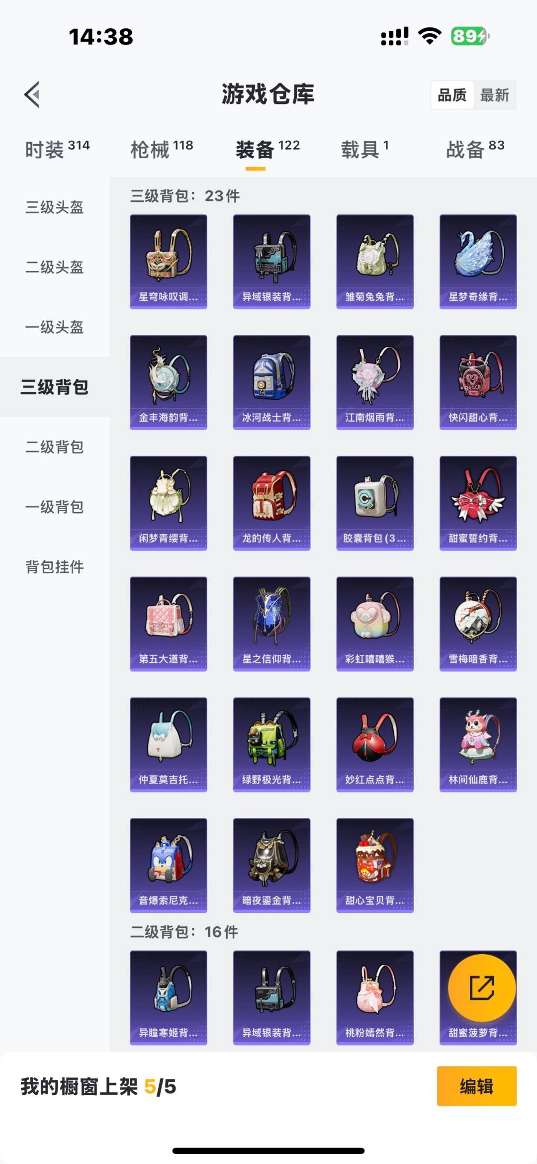 HPQM476334和平精英账号详情图5