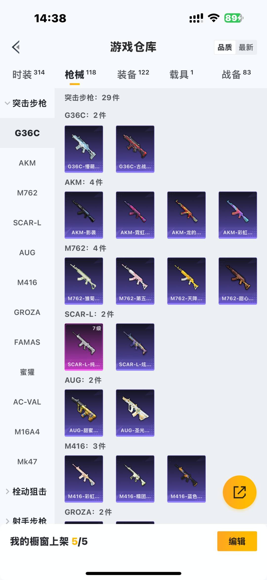 HPQM476334和平精英账号详情图6