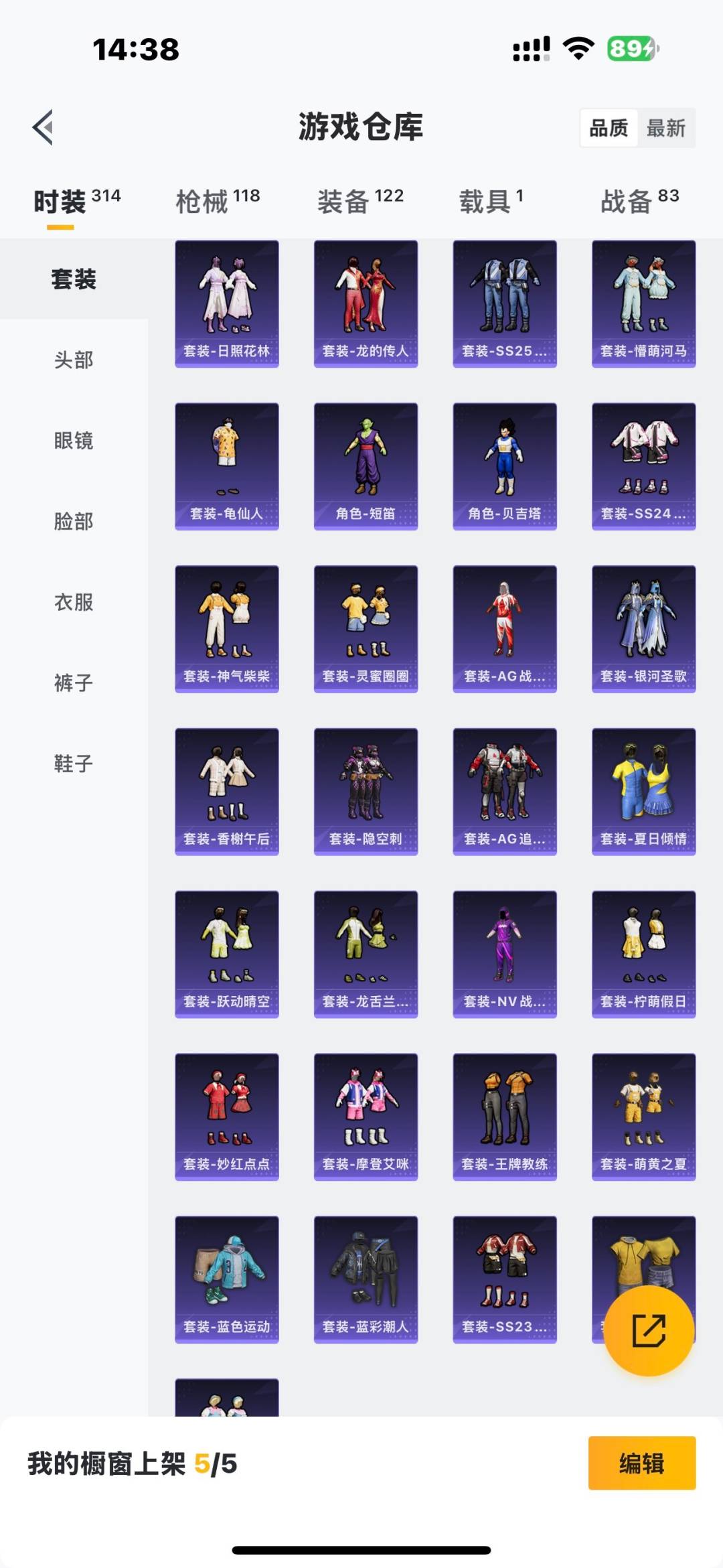 HPQM476334和平精英账号详情图9