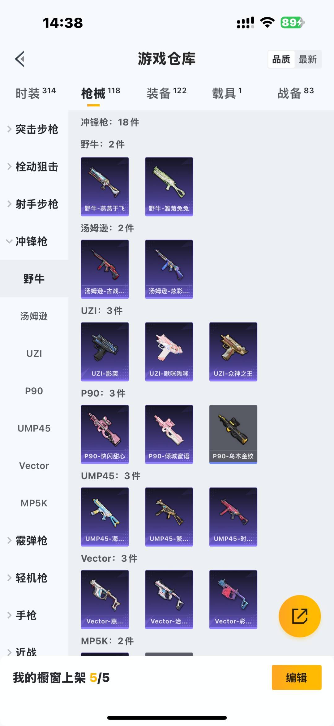 HPQM476334和平精英账号详情图10