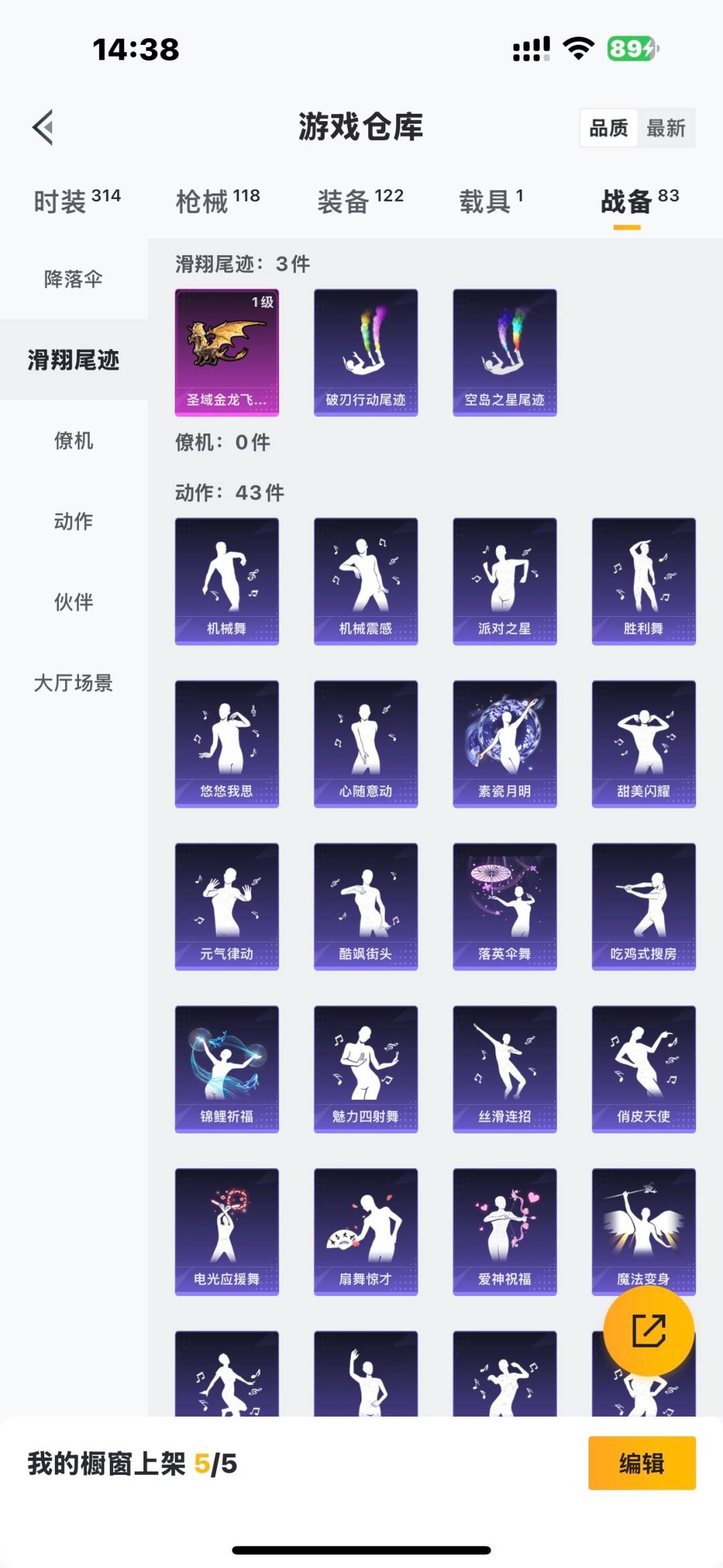 HPQM476334和平精英账号详情图11