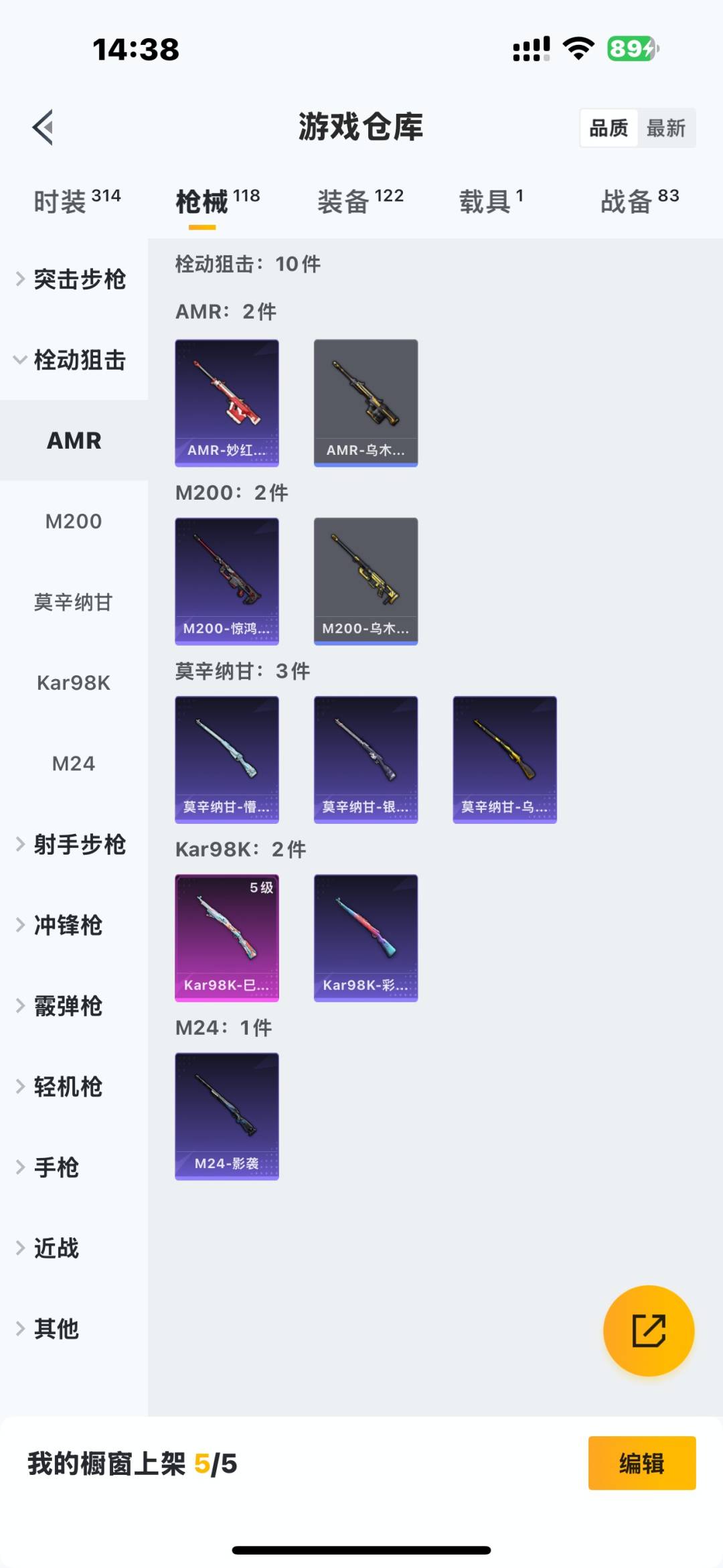 HPQM476334和平精英账号详情图12