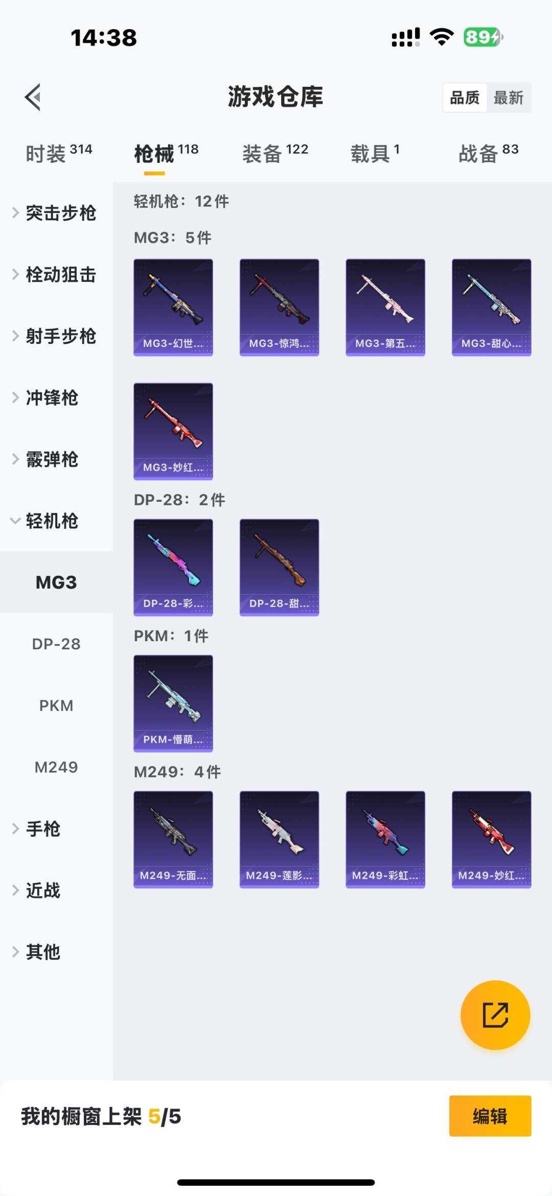 HPQM476334和平精英账号详情图13