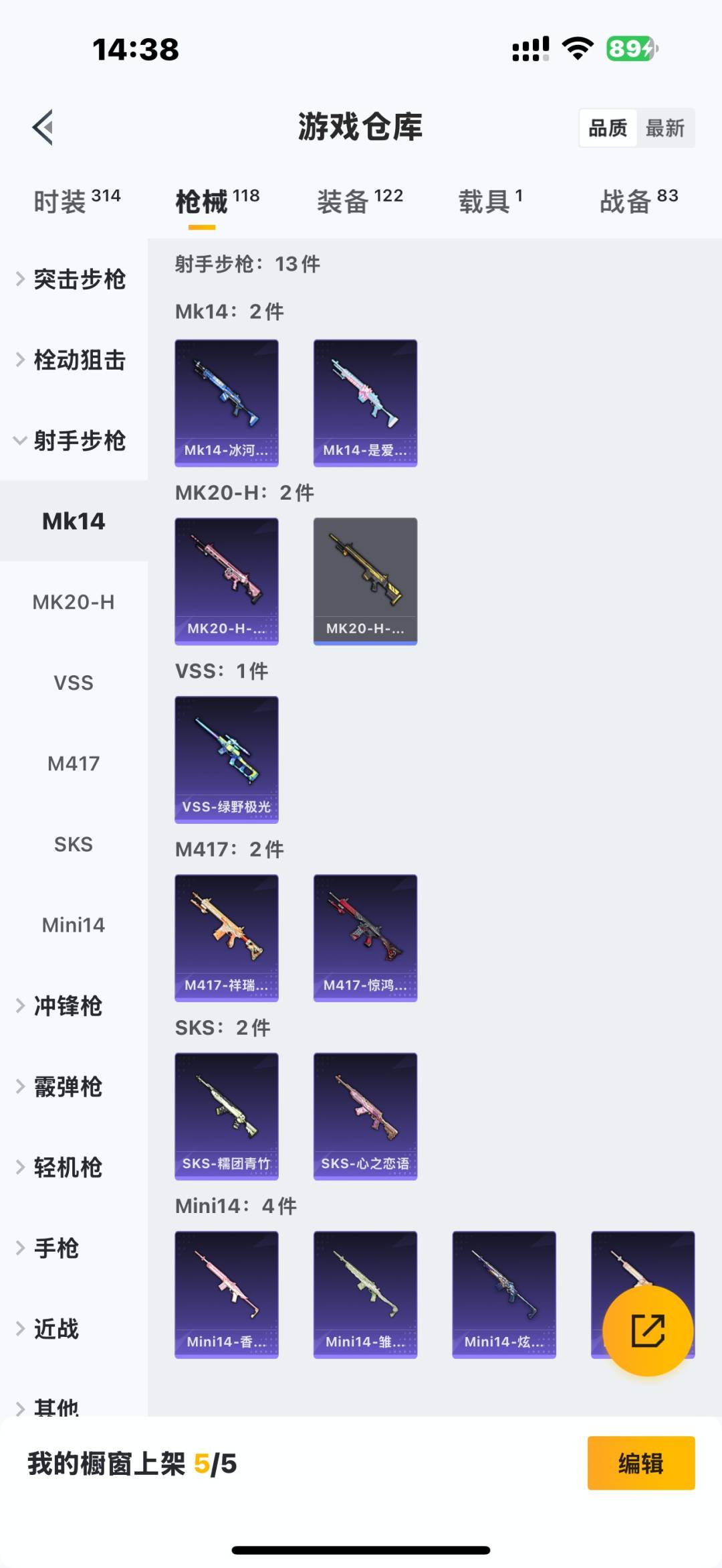 HPQM476334和平精英账号详情图14